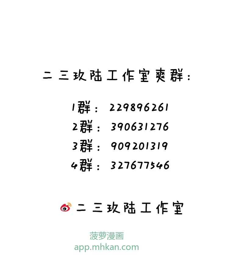 13 楚洵同学原来有‘女朋友’吗！？ 第52页