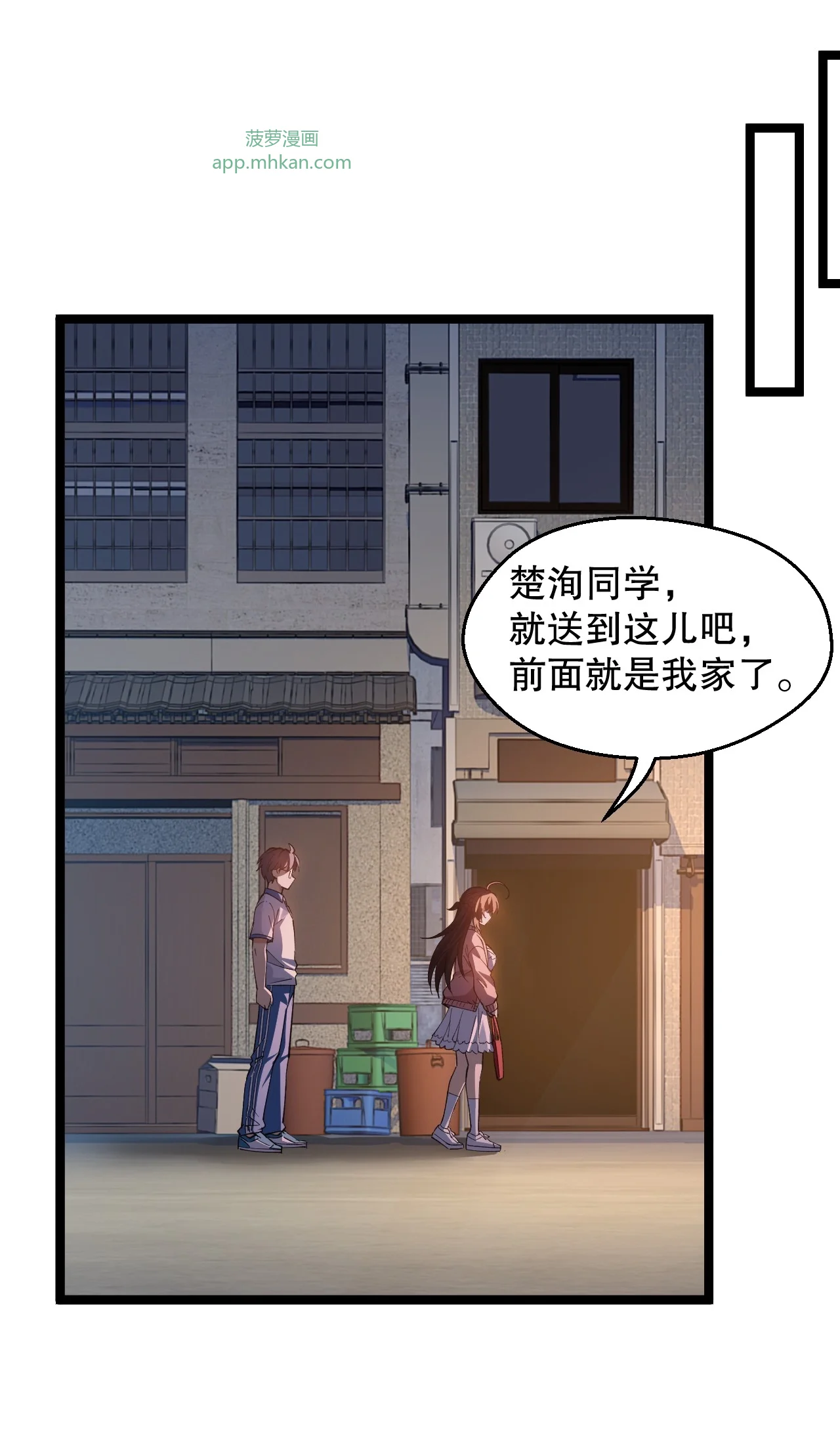 22 不要用朋友定义我们的关系！【内含福利】 第13页