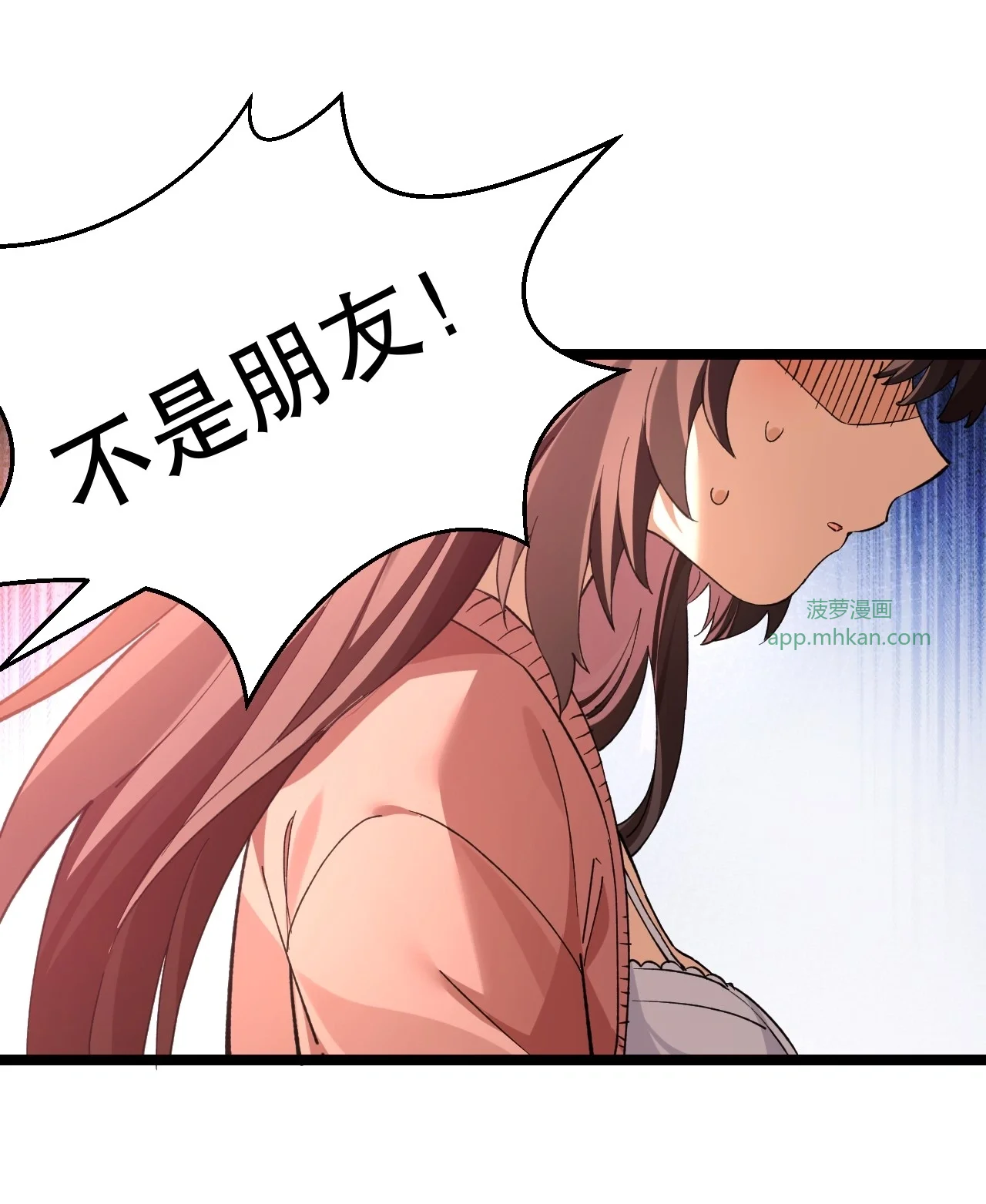 22 不要用朋友定义我们的关系！【内含福利】 第16页
