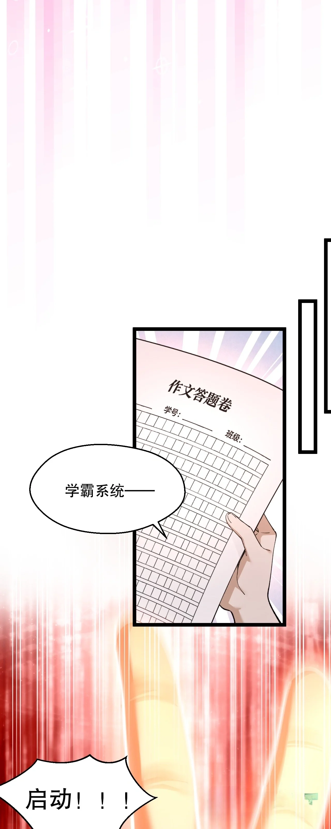 22 不要用朋友定义我们的关系！【内含福利】 第26页