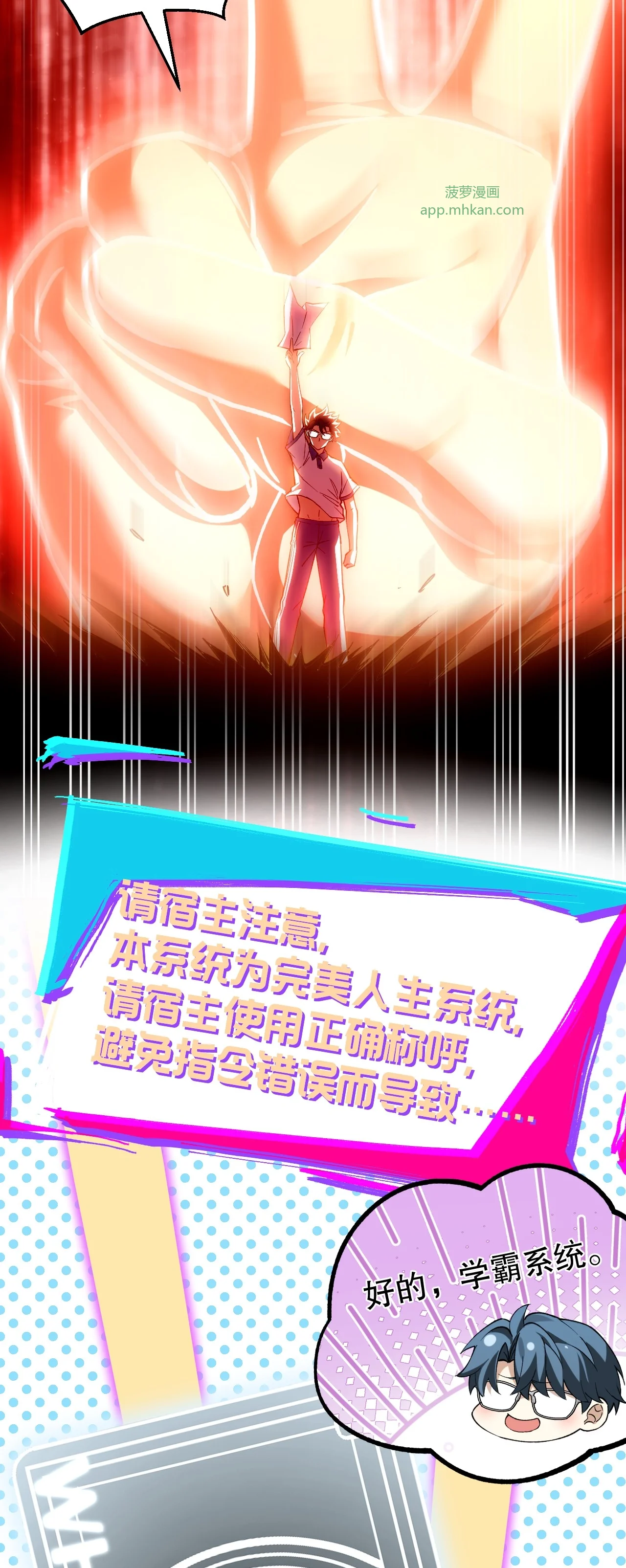 22 不要用朋友定义我们的关系！【内含福利】 第27页