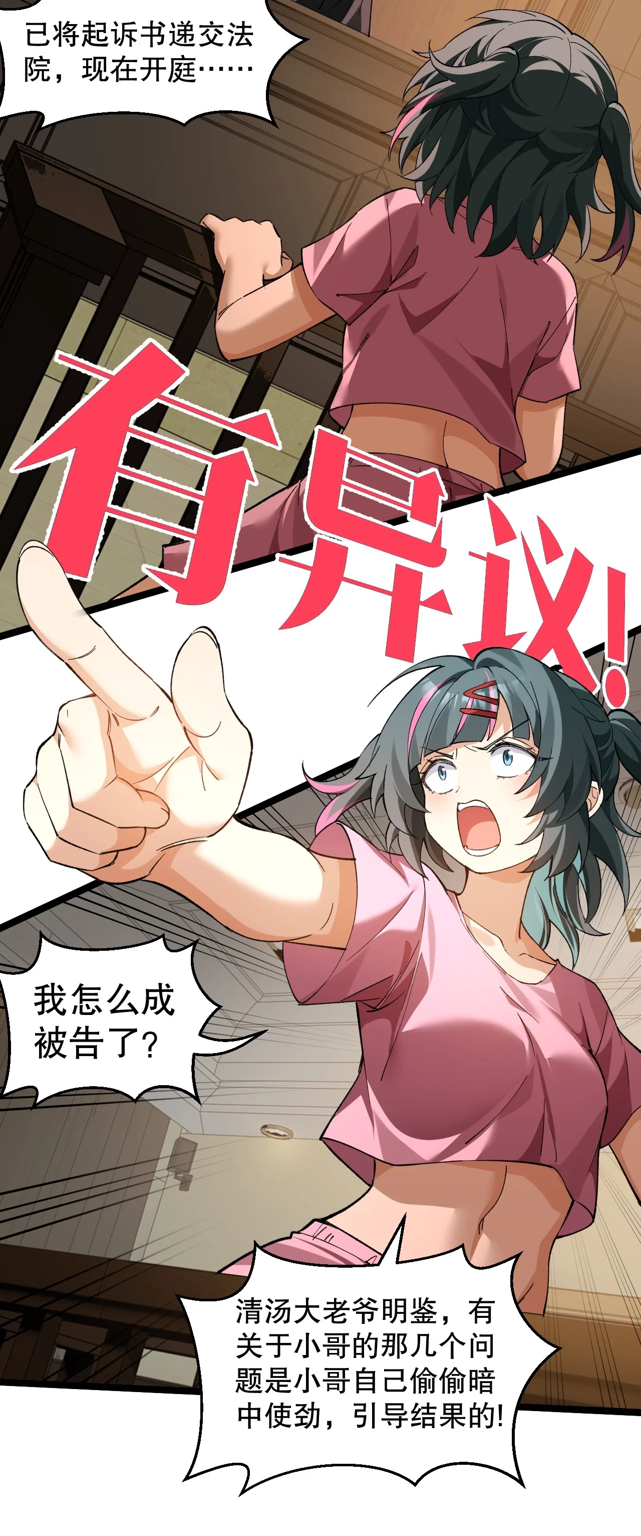 22 不要用朋友定义我们的关系！【内含福利】 第39页