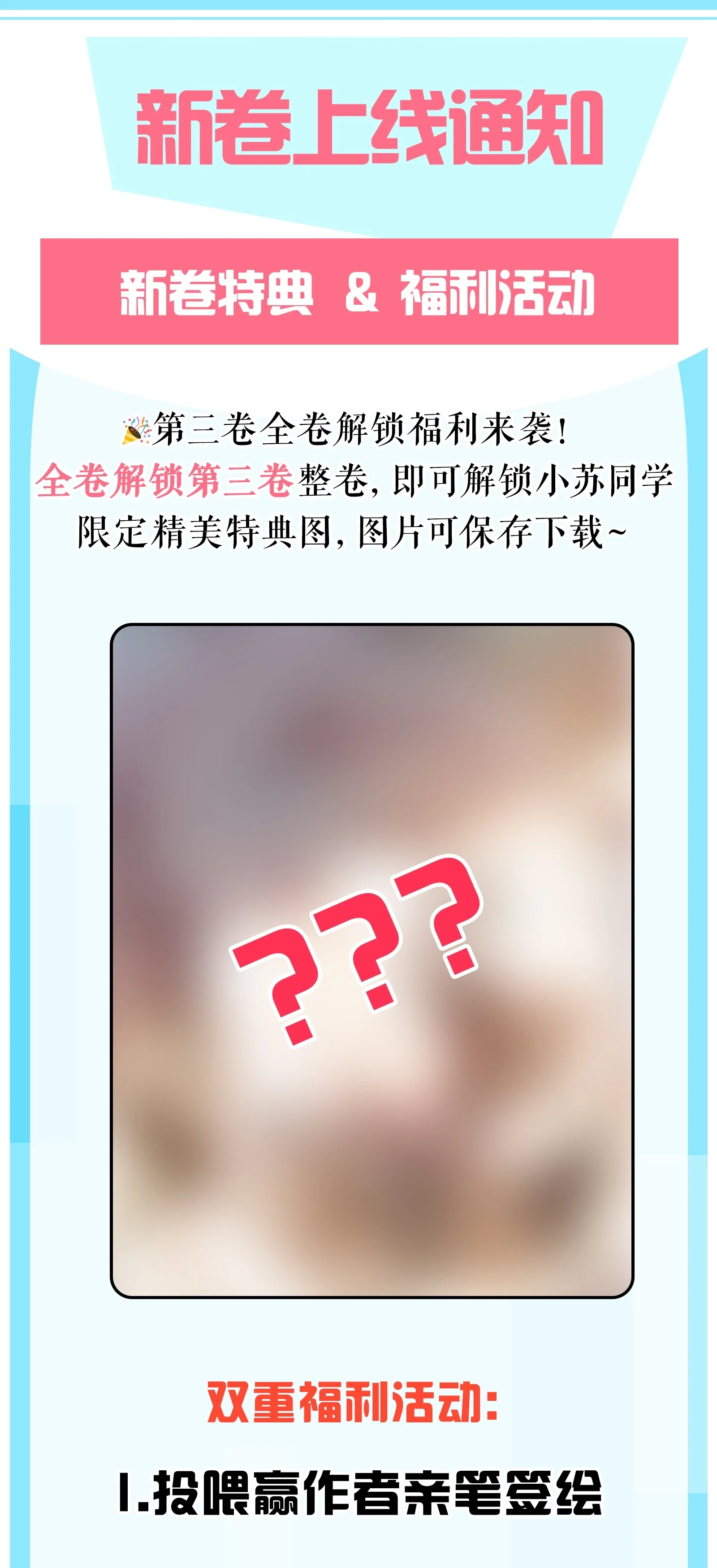 22 不要用朋友定义我们的关系！【内含福利】 第52页