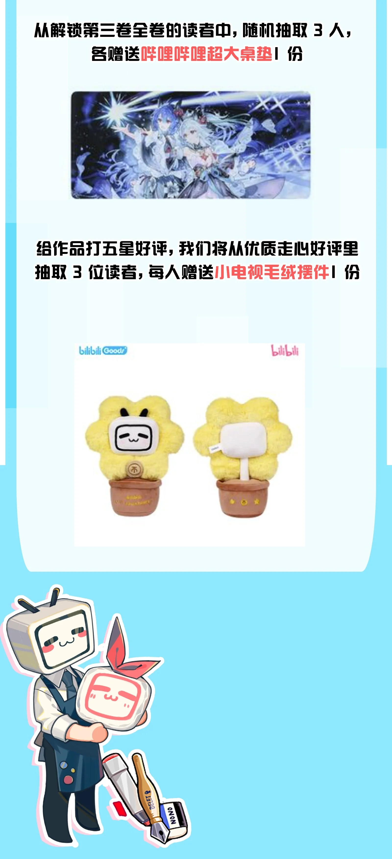 22 不要用朋友定义我们的关系！【内含福利】 第54页
