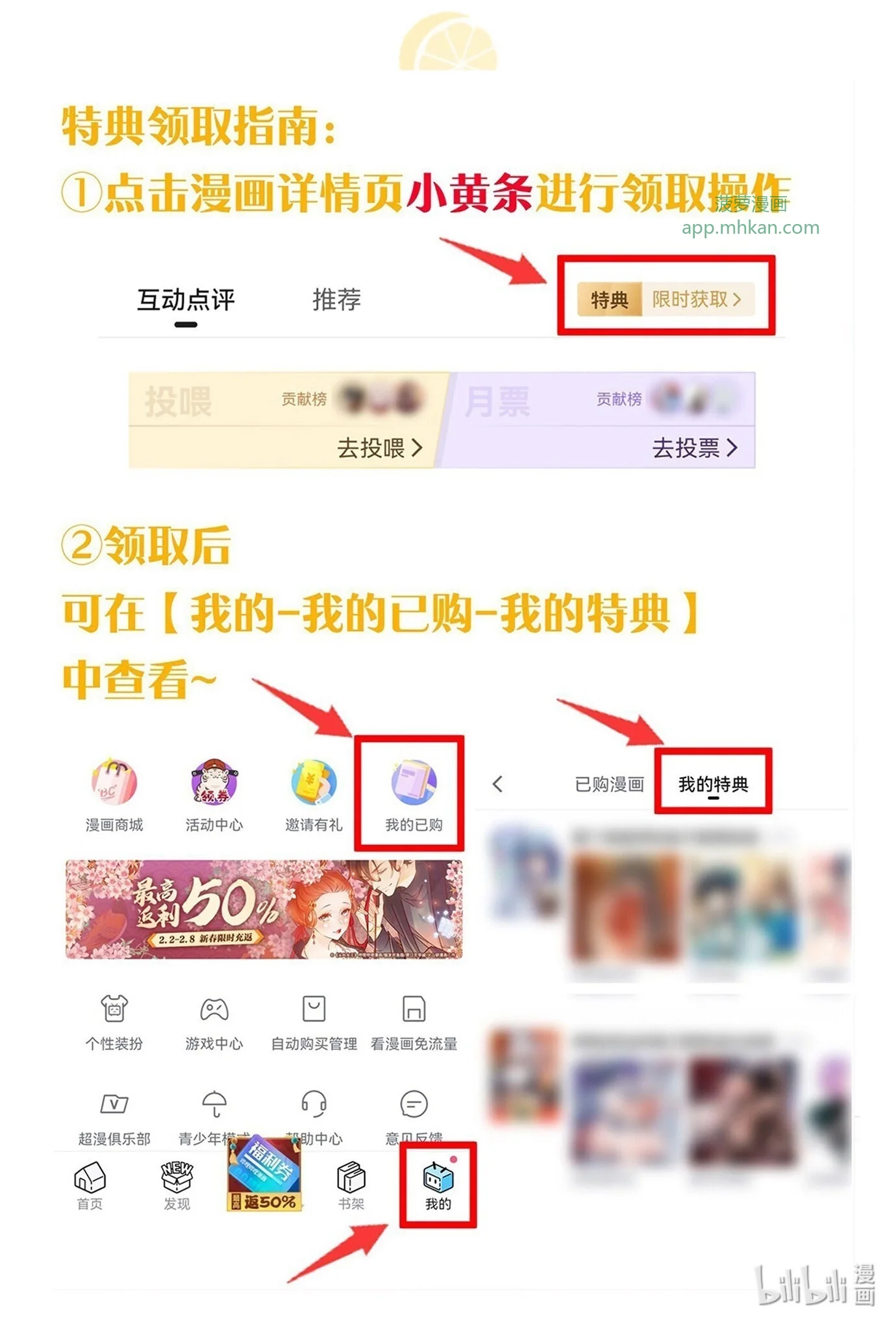 22 不要用朋友定义我们的关系！【内含福利】 第55页