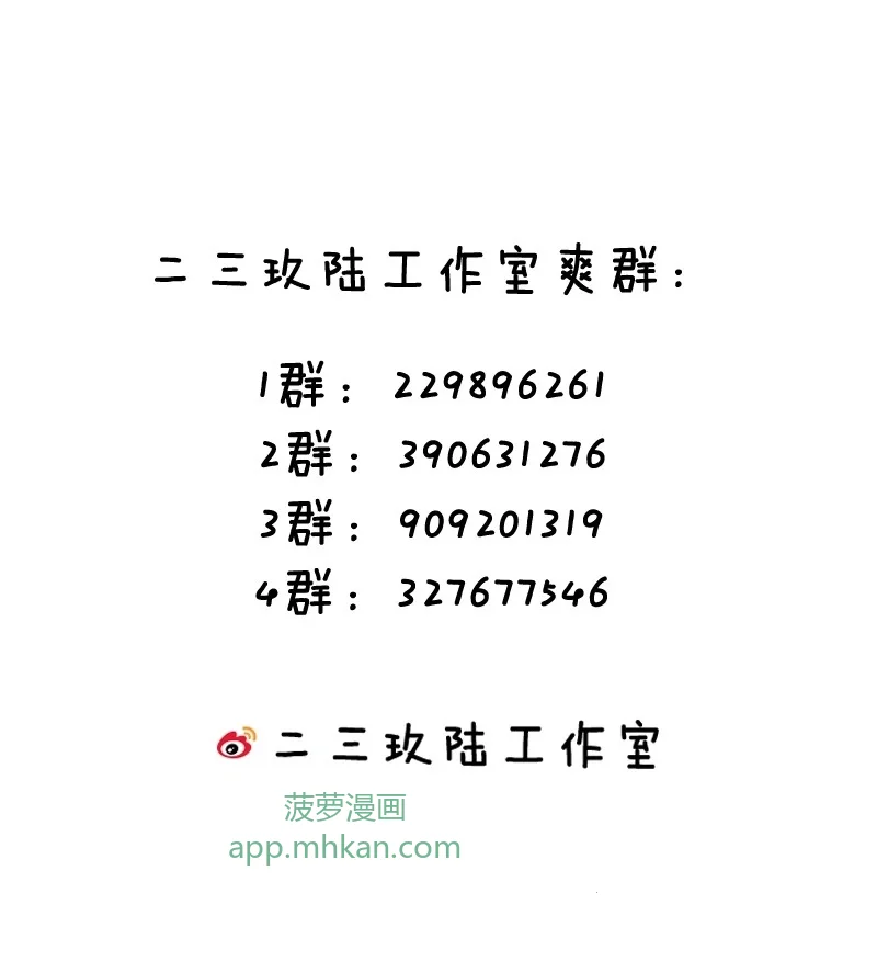 22 不要用朋友定义我们的关系！【内含福利】 第56页