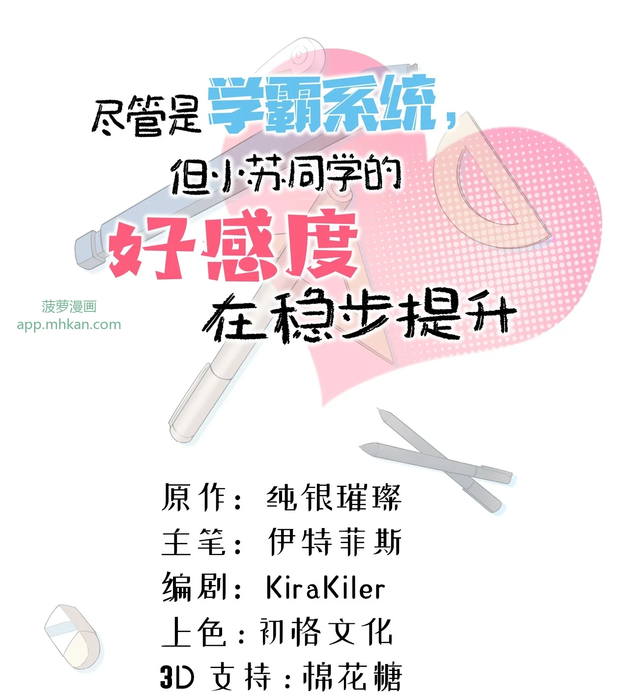 17 突然的见家长?! 第2页