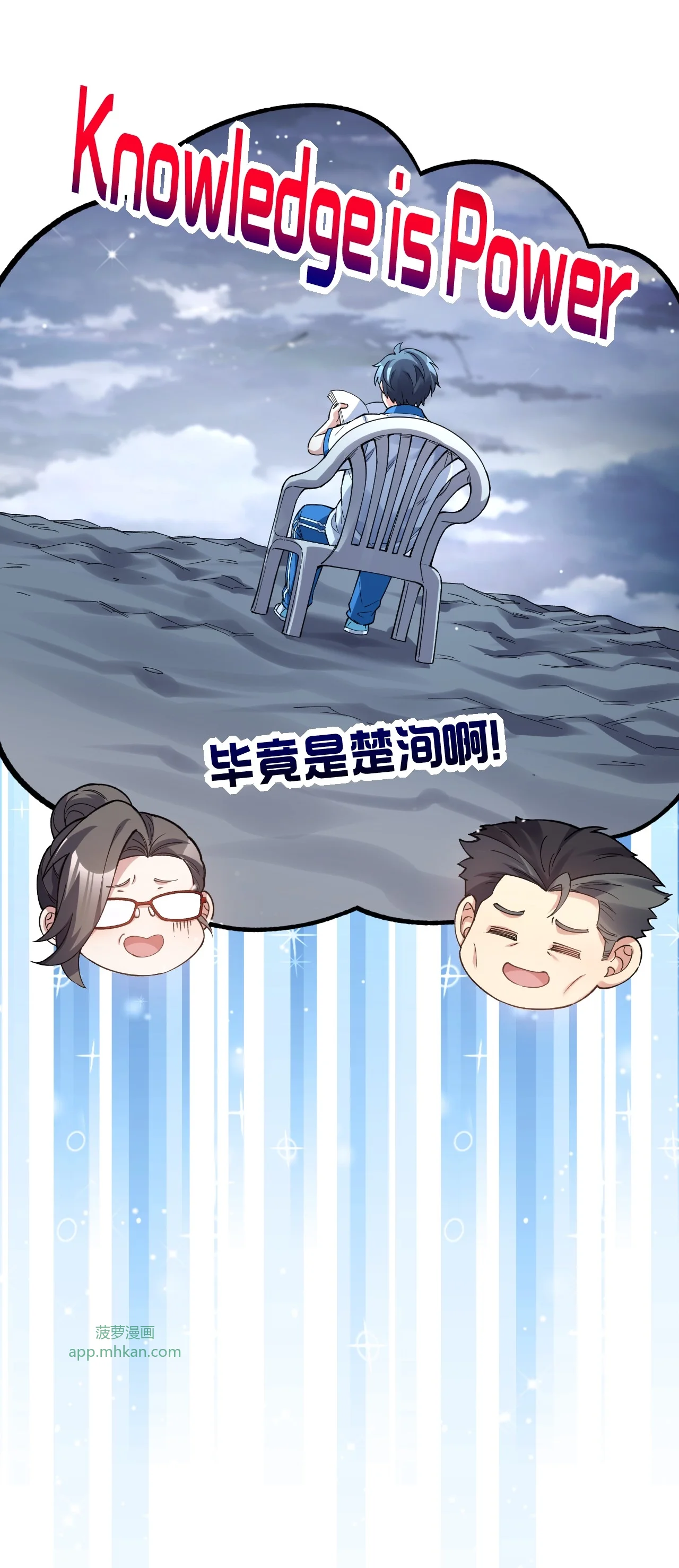 17 突然的见家长?! 第14页