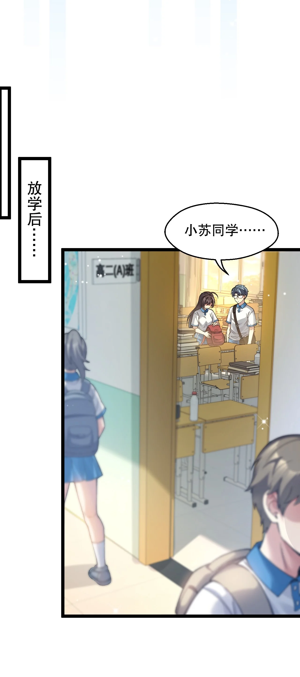 17 突然的见家长?! 第15页