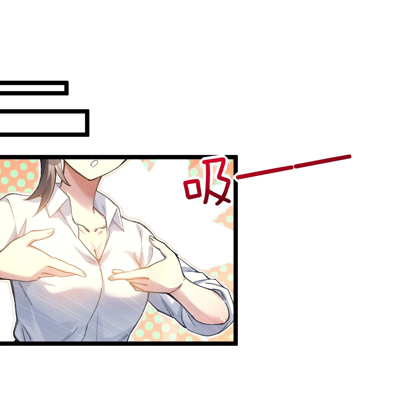 17 突然的见家长?! 第23页