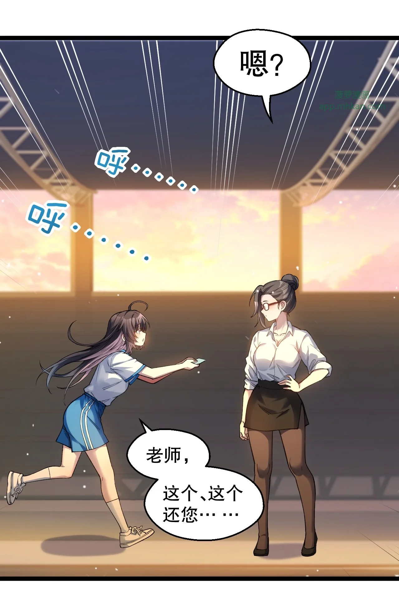 17 突然的见家长?! 第27页