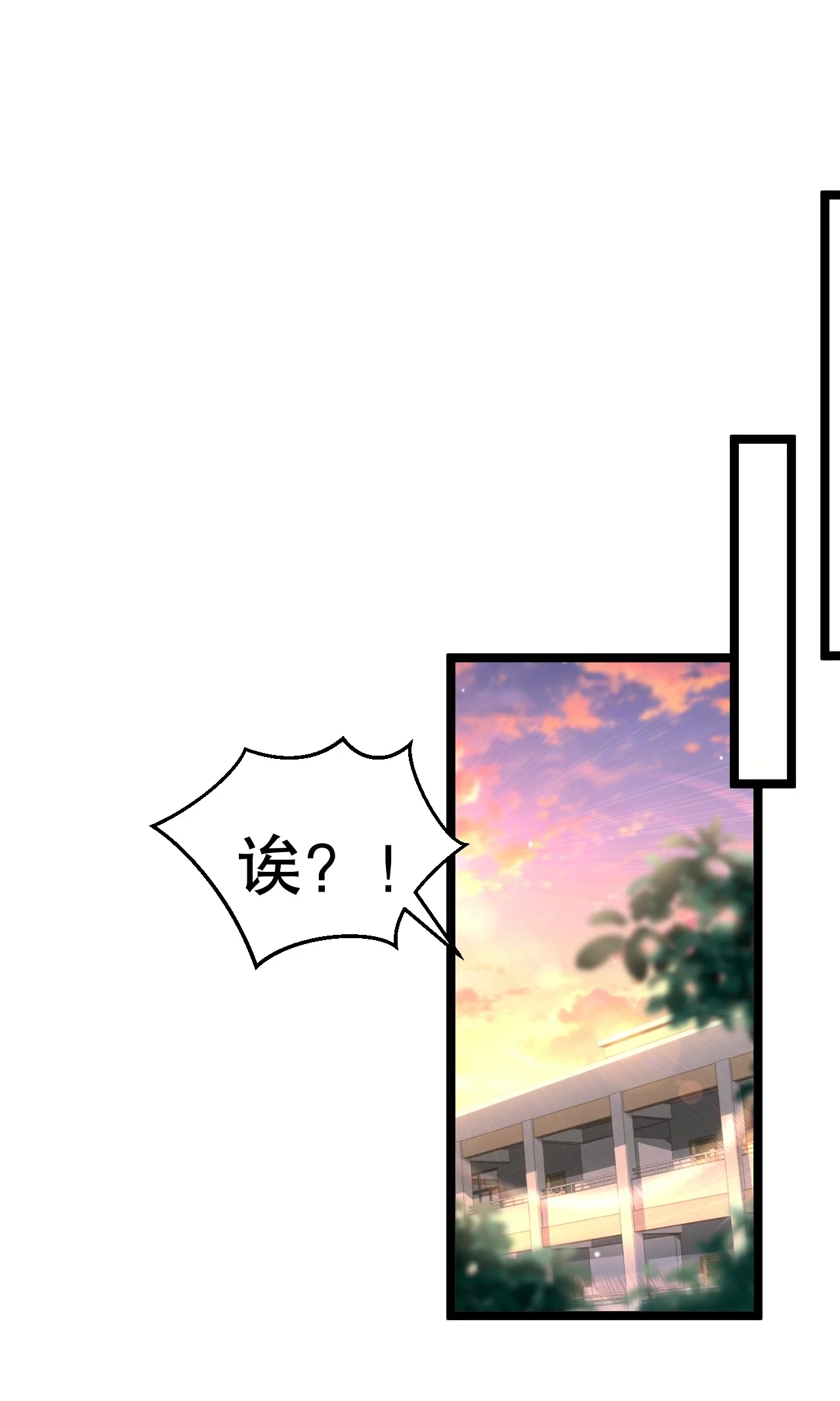 17 突然的见家长?! 第35页
