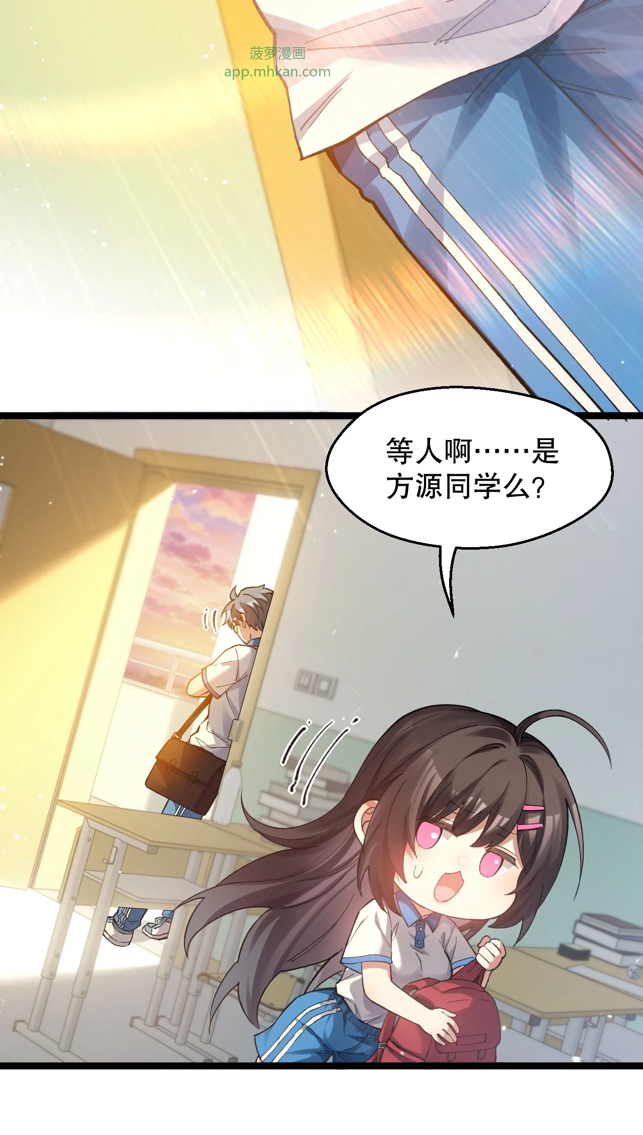17 突然的见家长?! 第38页