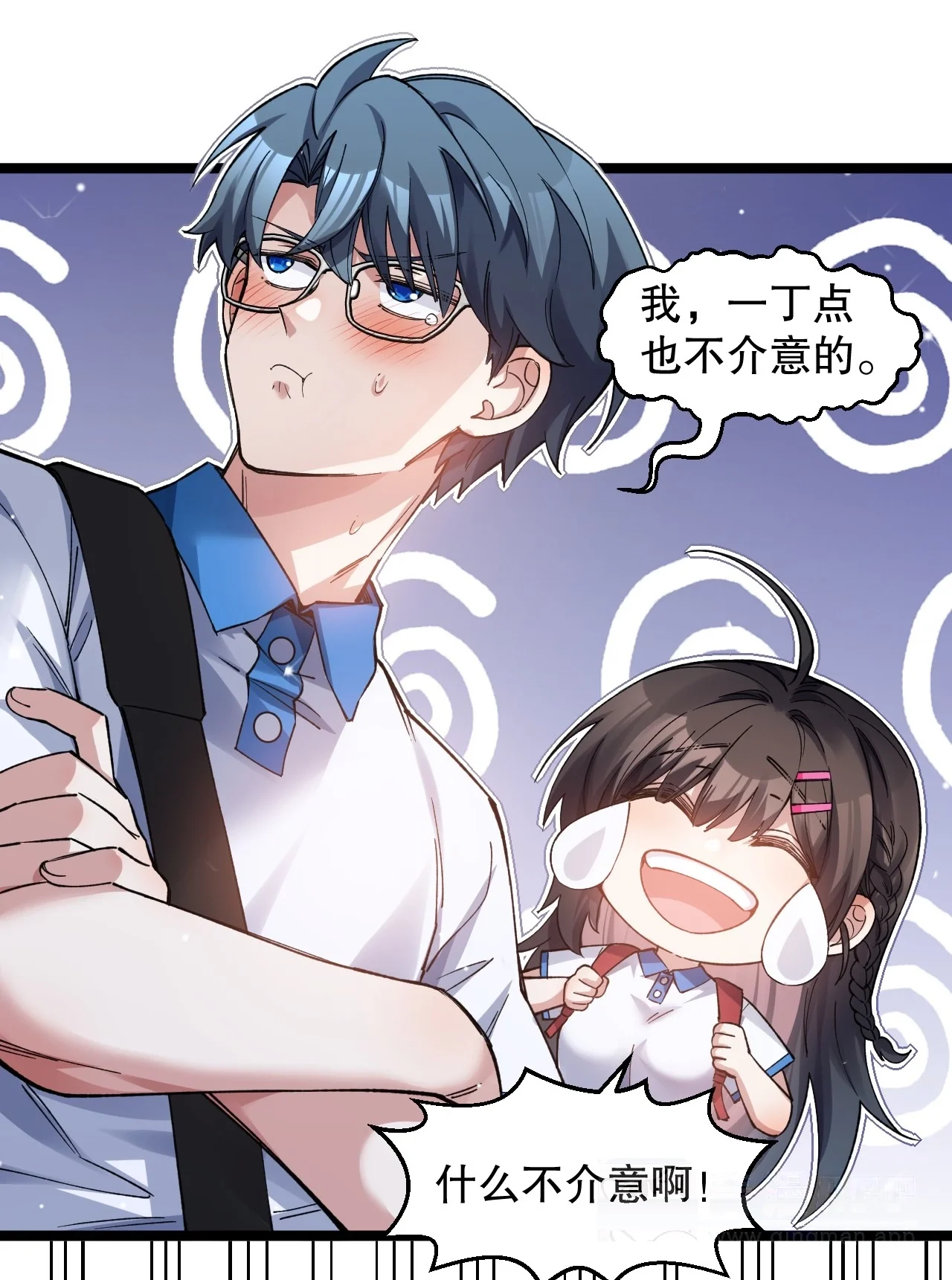17 突然的见家长?! 第41页