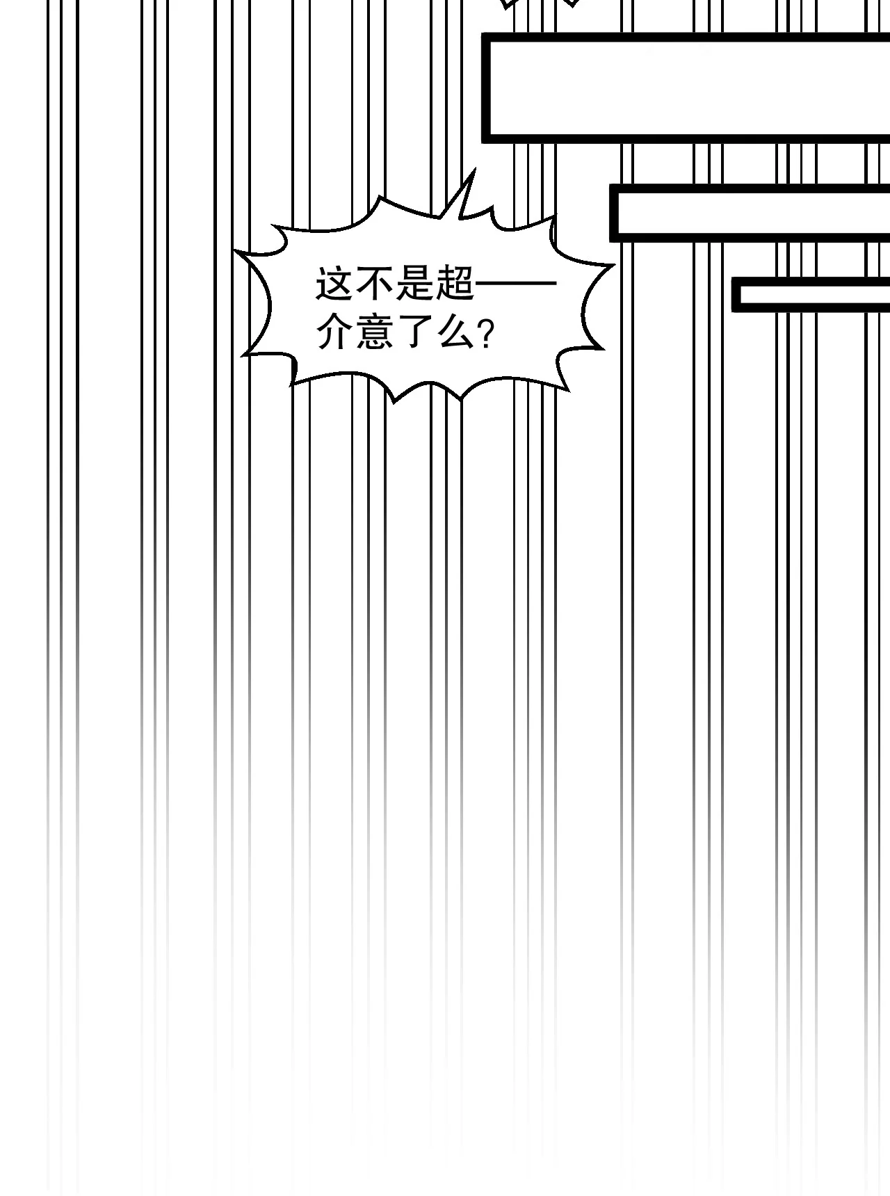 17 突然的见家长?! 第42页