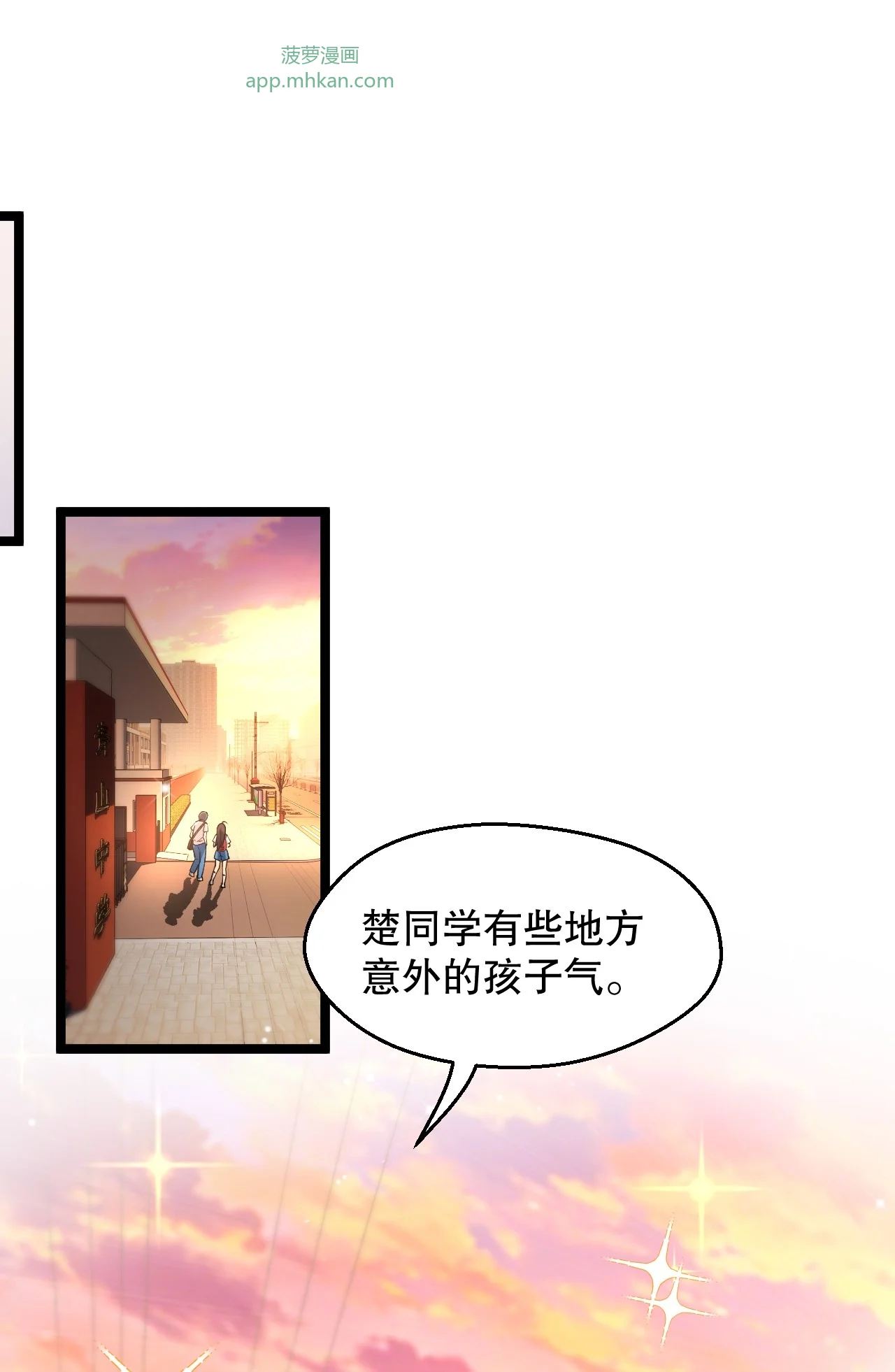 17 突然的见家长?! 第43页