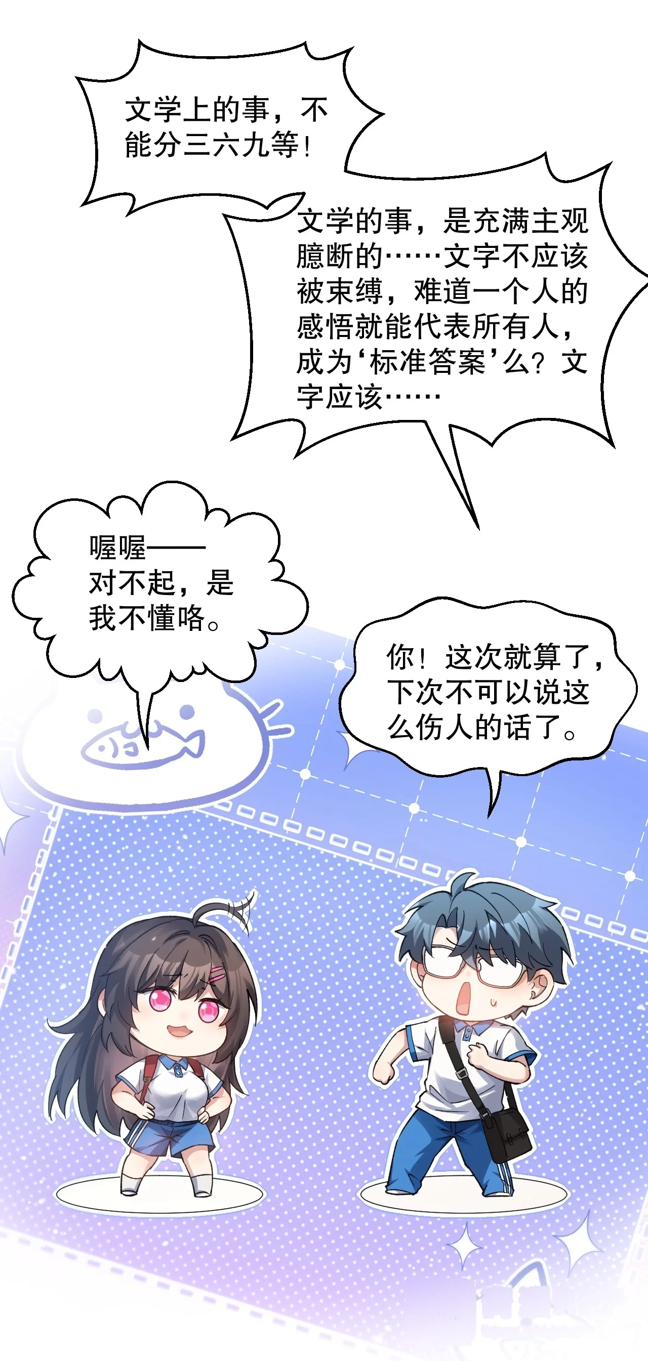 17 突然的见家长?! 第46页