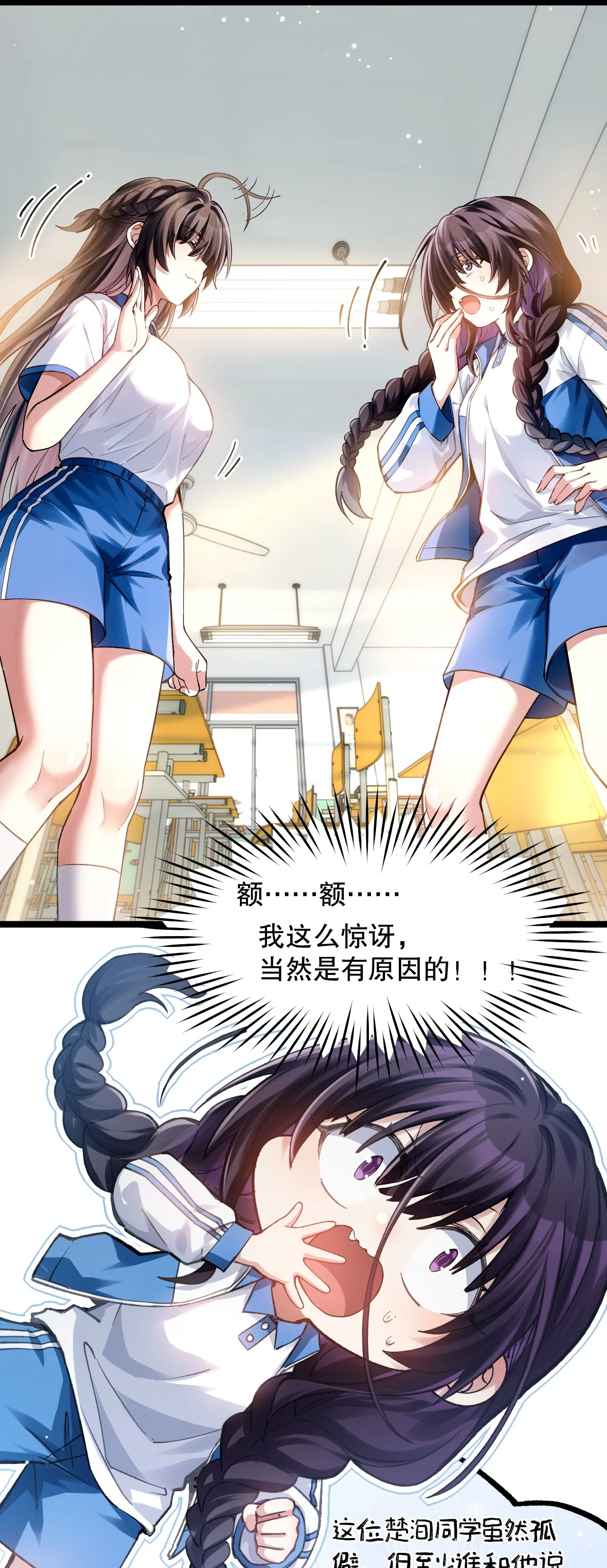 25 怎会脑补带楚同学见妈妈啊！ 第4页