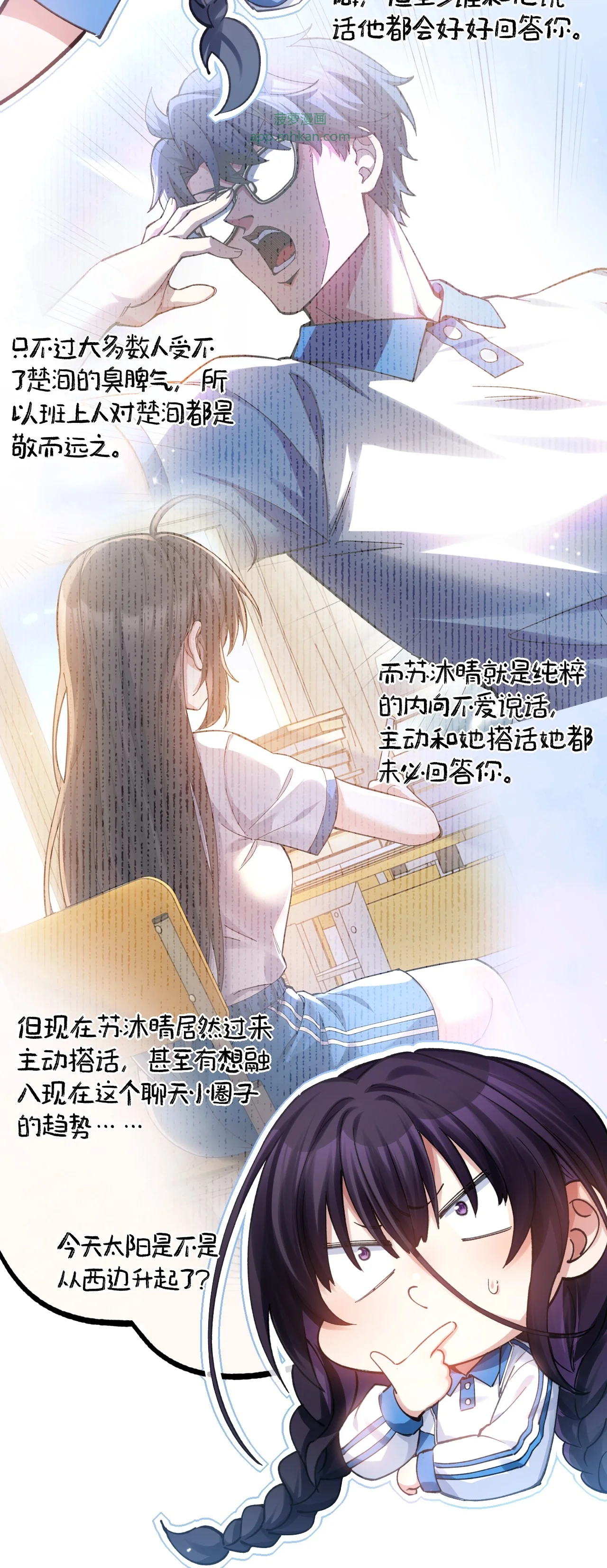 25 怎会脑补带楚同学见妈妈啊！ 第5页