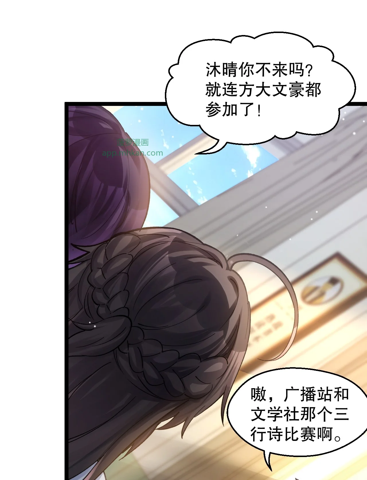 25 怎会脑补带楚同学见妈妈啊！ 第9页