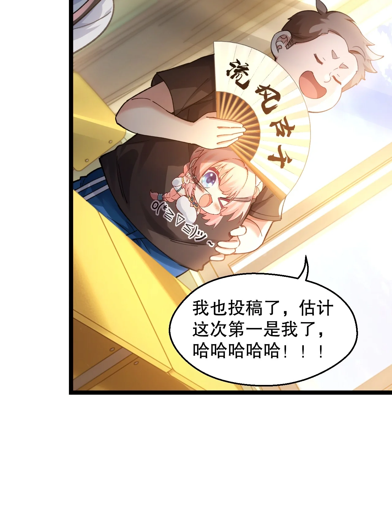 25 怎会脑补带楚同学见妈妈啊！ 第10页