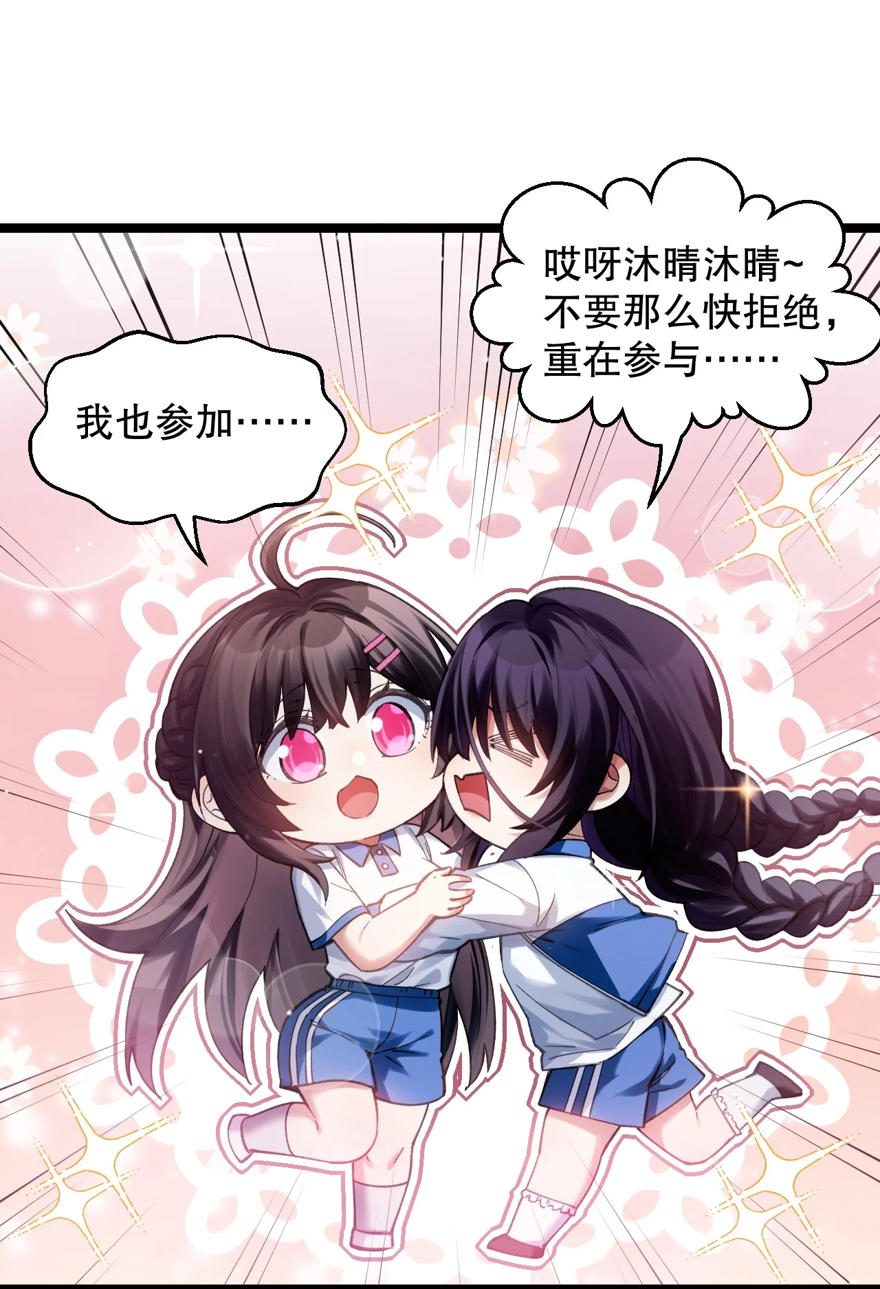 25 怎会脑补带楚同学见妈妈啊！ 第12页