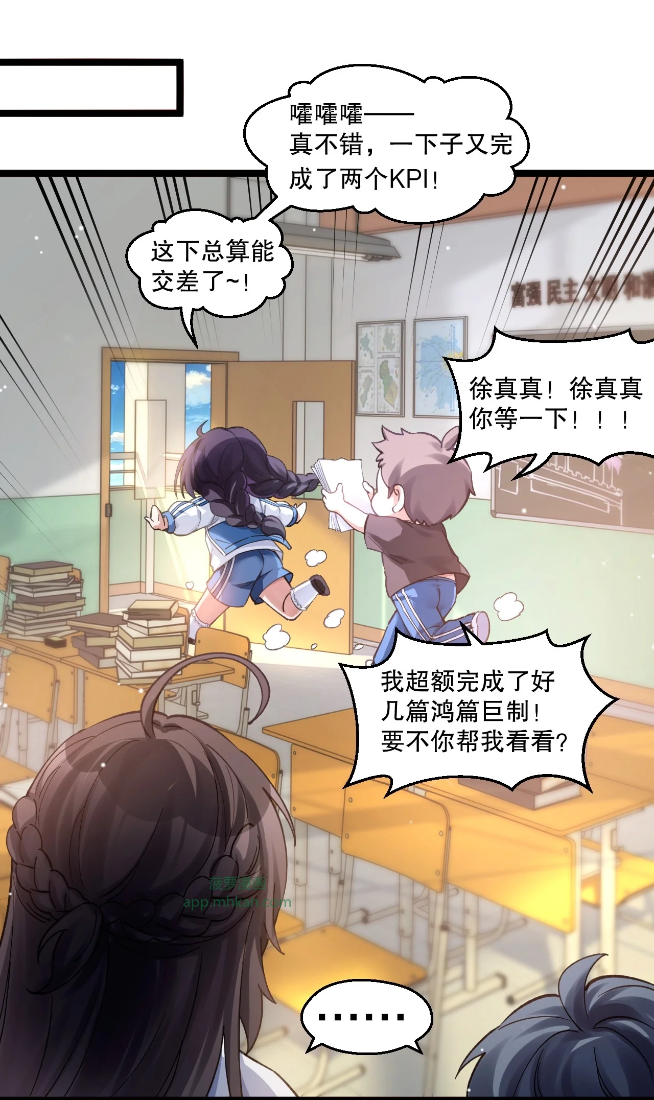 25 怎会脑补带楚同学见妈妈啊！ 第15页