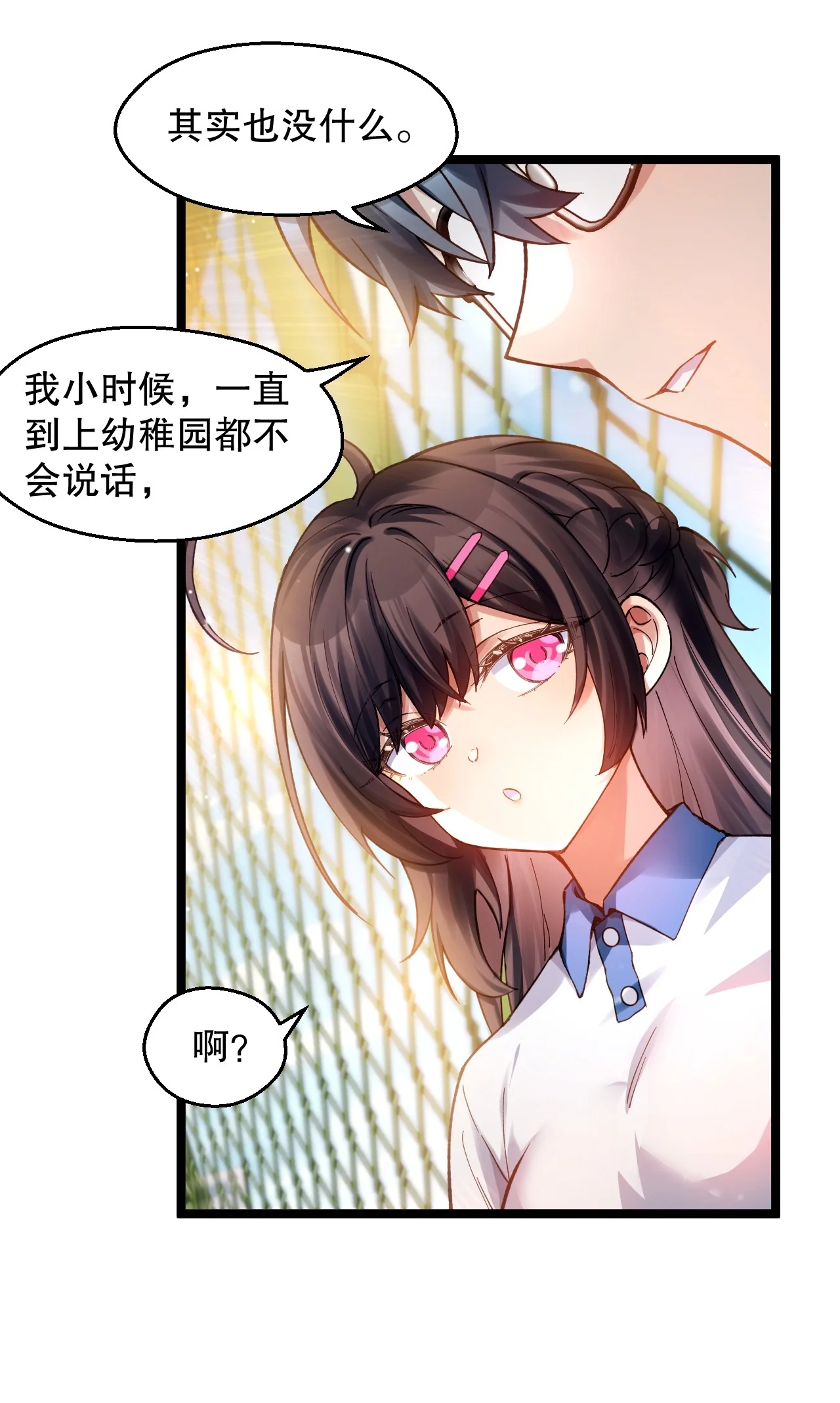 25 怎会脑补带楚同学见妈妈啊！ 第29页