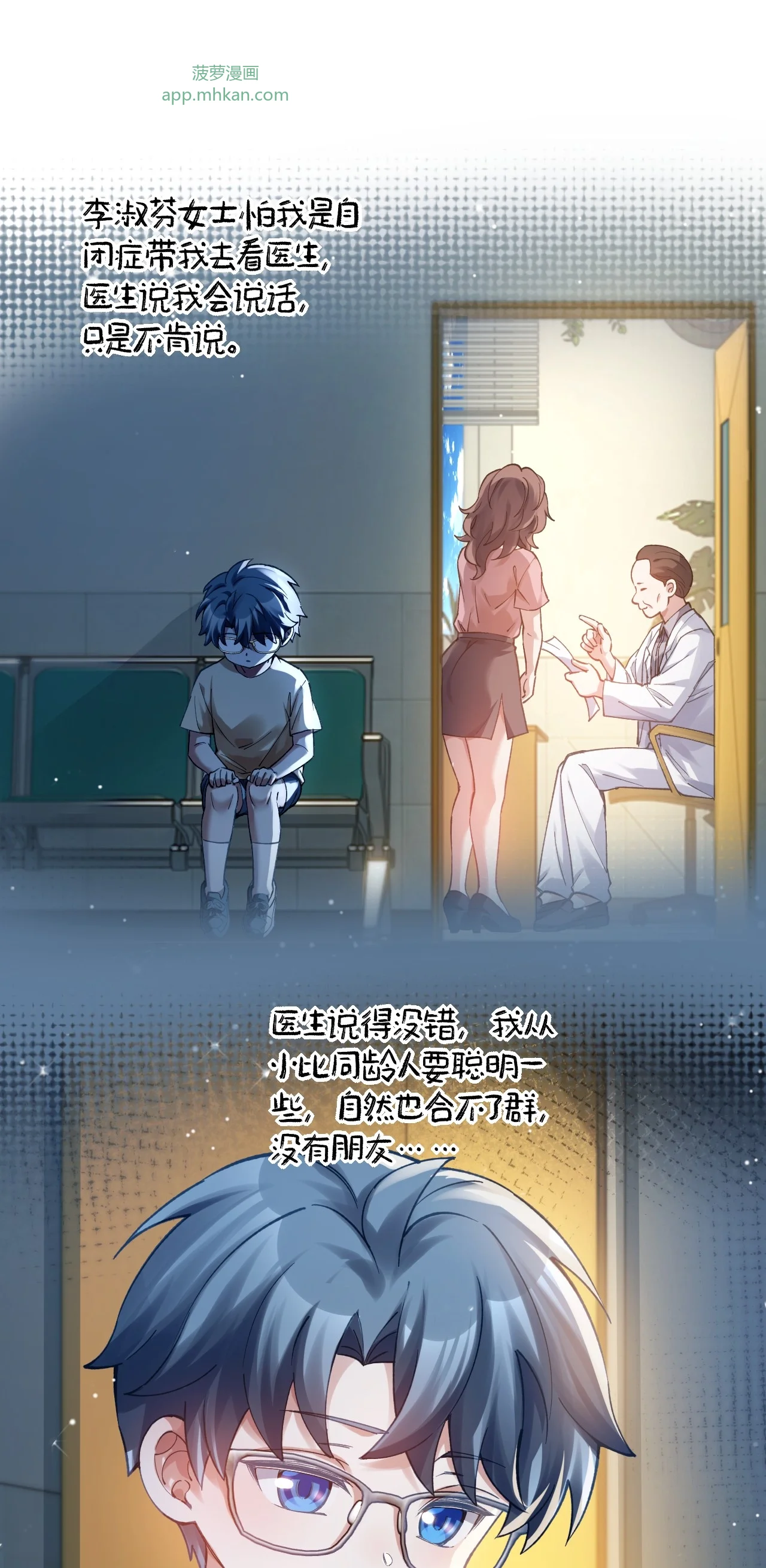 25 怎会脑补带楚同学见妈妈啊！ 第30页