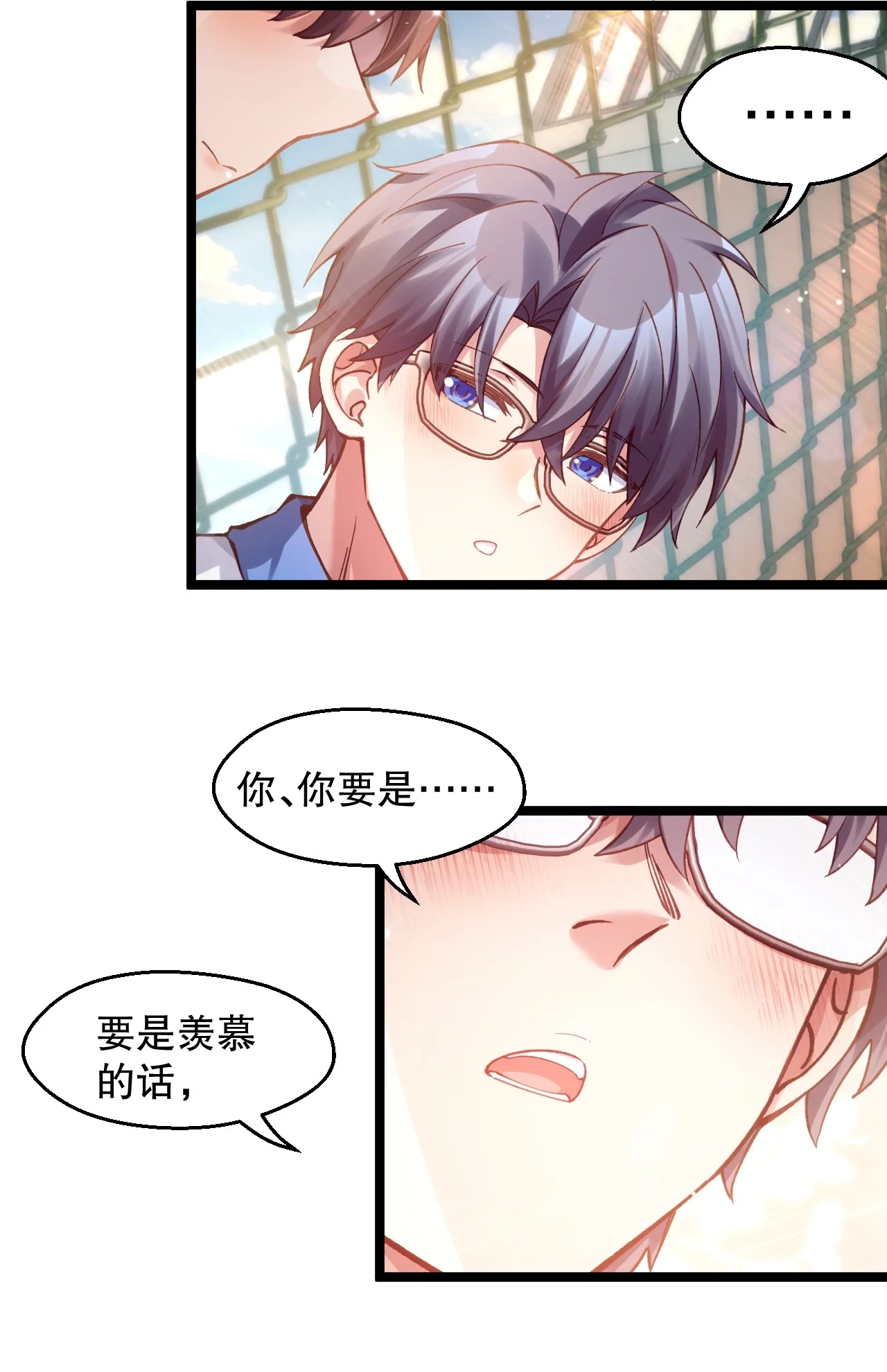 25 怎会脑补带楚同学见妈妈啊！ 第39页