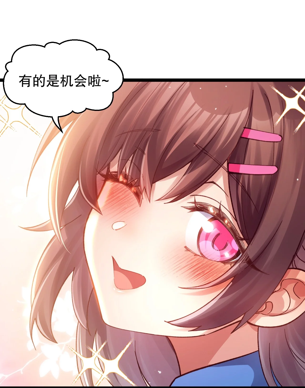 25 怎会脑补带楚同学见妈妈啊！ 第43页