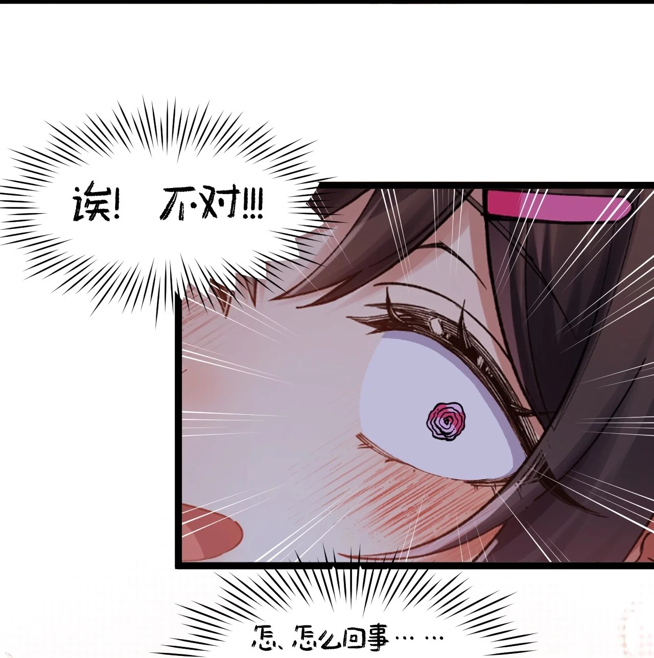 25 怎会脑补带楚同学见妈妈啊！ 第44页