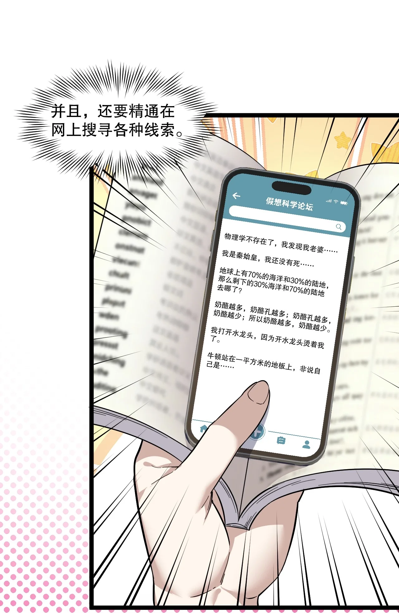 4 下一次，我会超越你！ 第3页