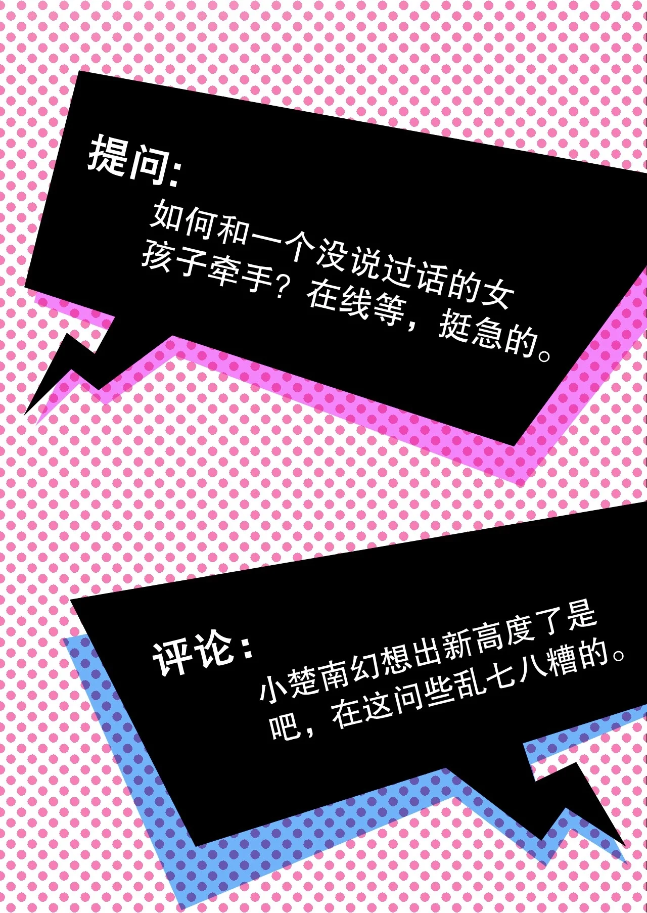 4 下一次，我会超越你！ 第4页