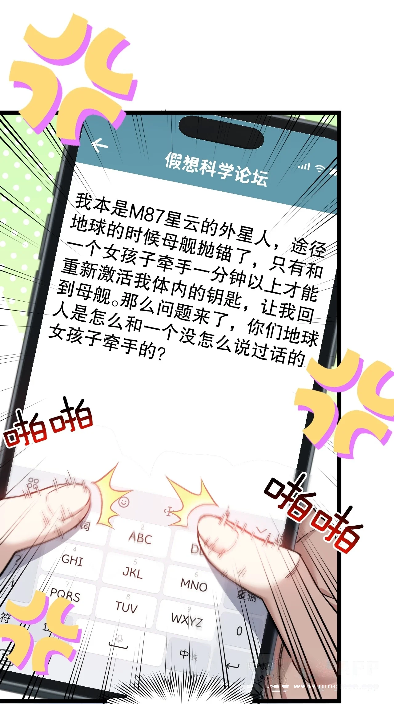 4 下一次，我会超越你！ 第6页