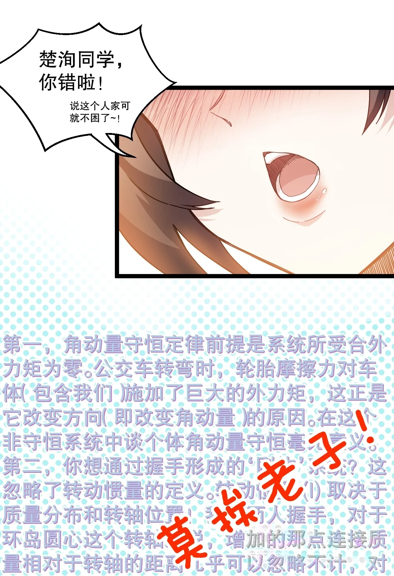 4 下一次，我会超越你！ 第41页