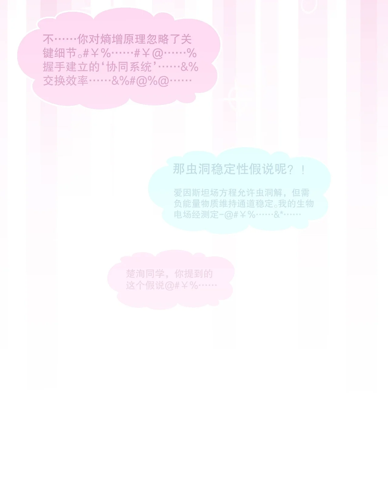 4 下一次，我会超越你！ 第45页
