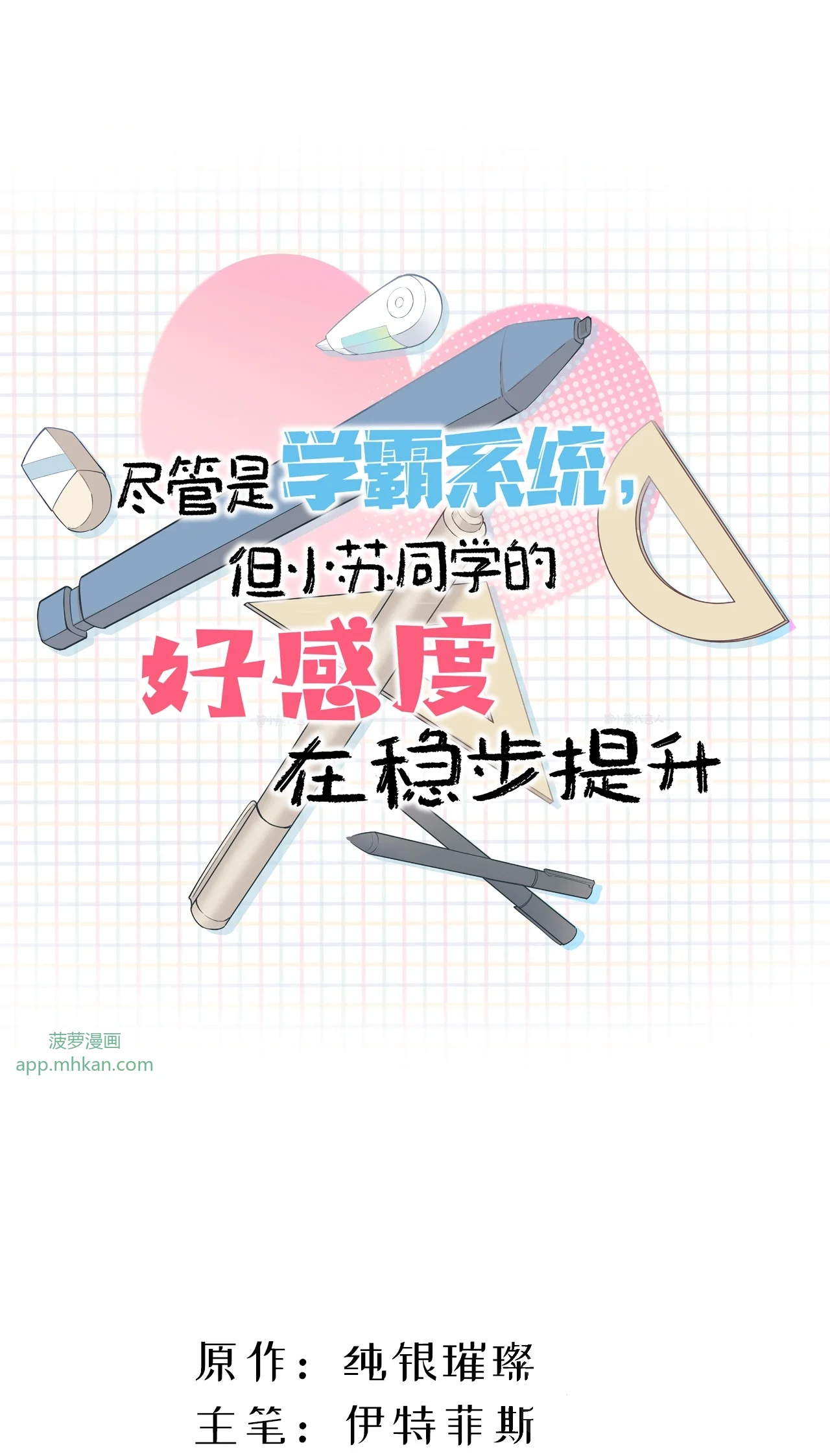 4 下一次，我会超越你！ 第46页