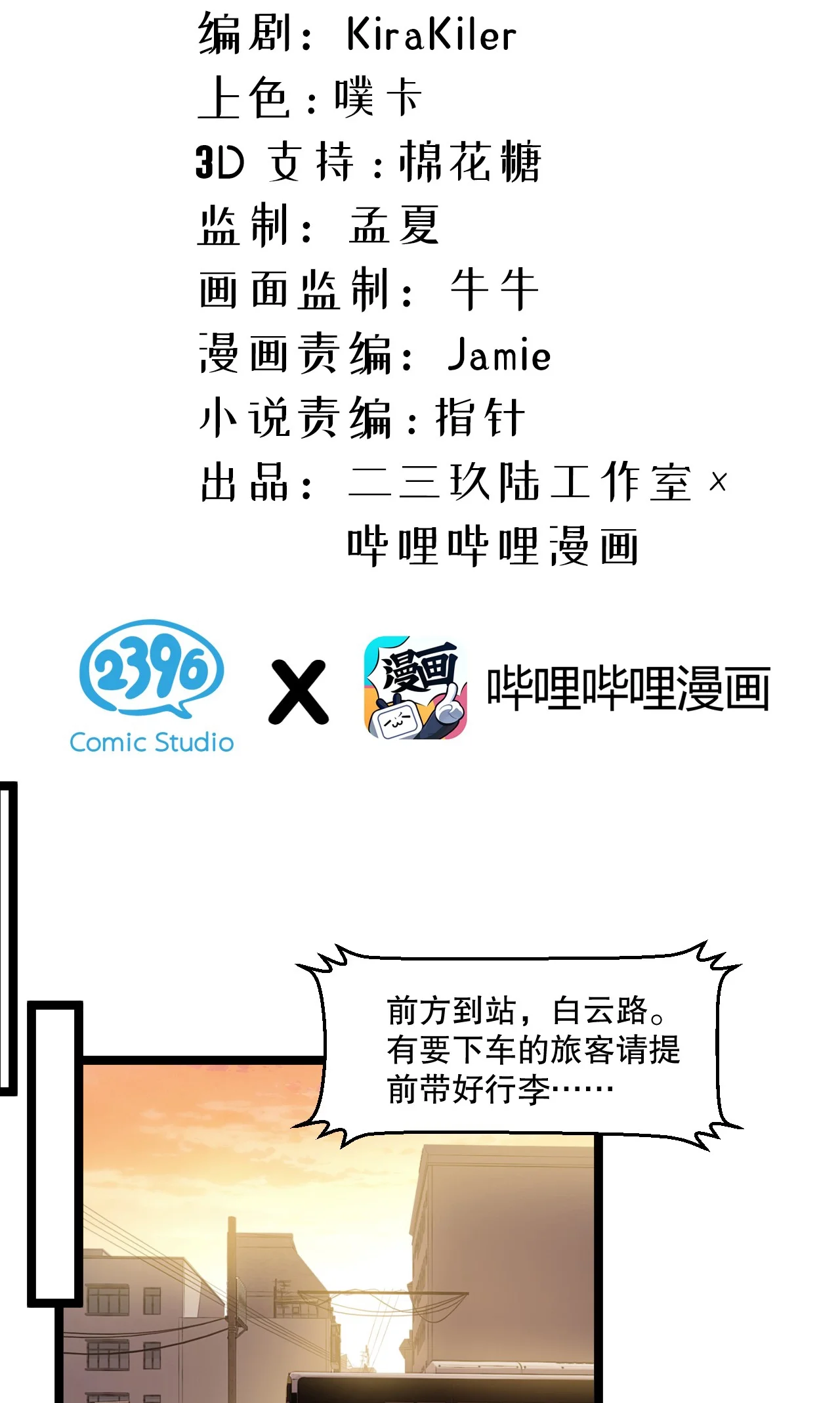 4 下一次，我会超越你！ 第47页