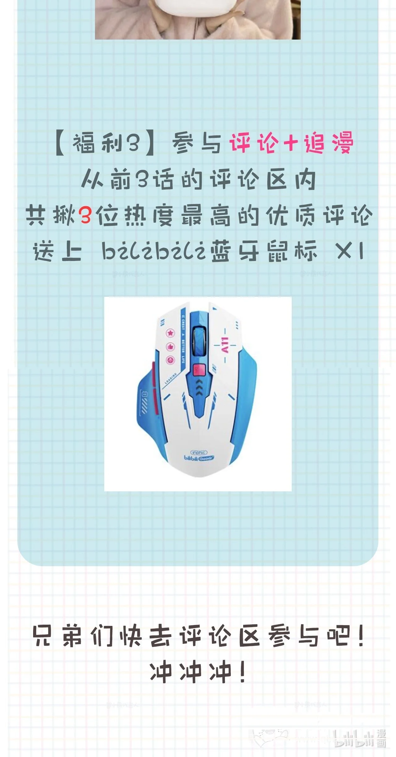 4 下一次，我会超越你！ 第61页