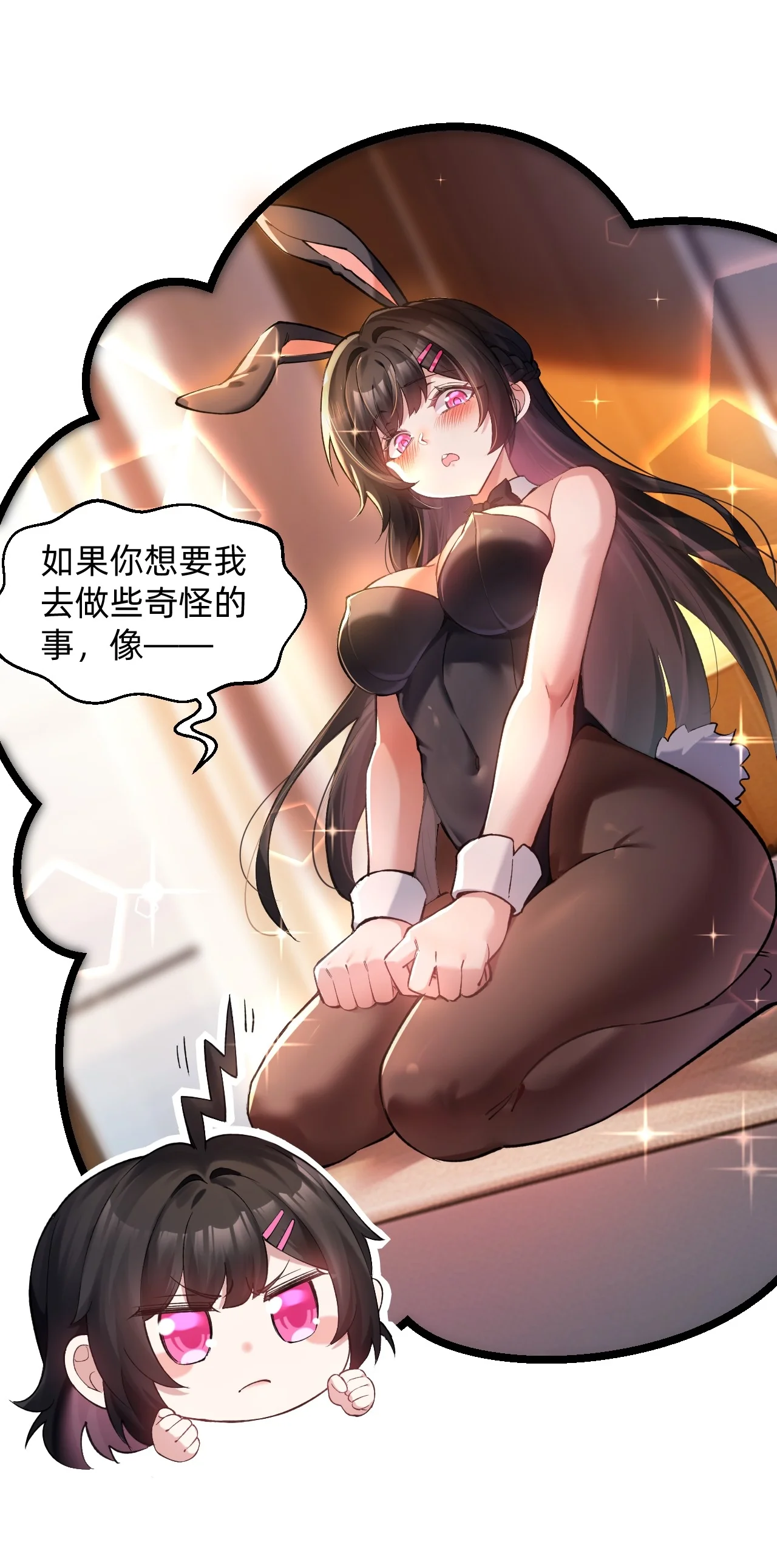 10 友谊之握达成？！ 第5页