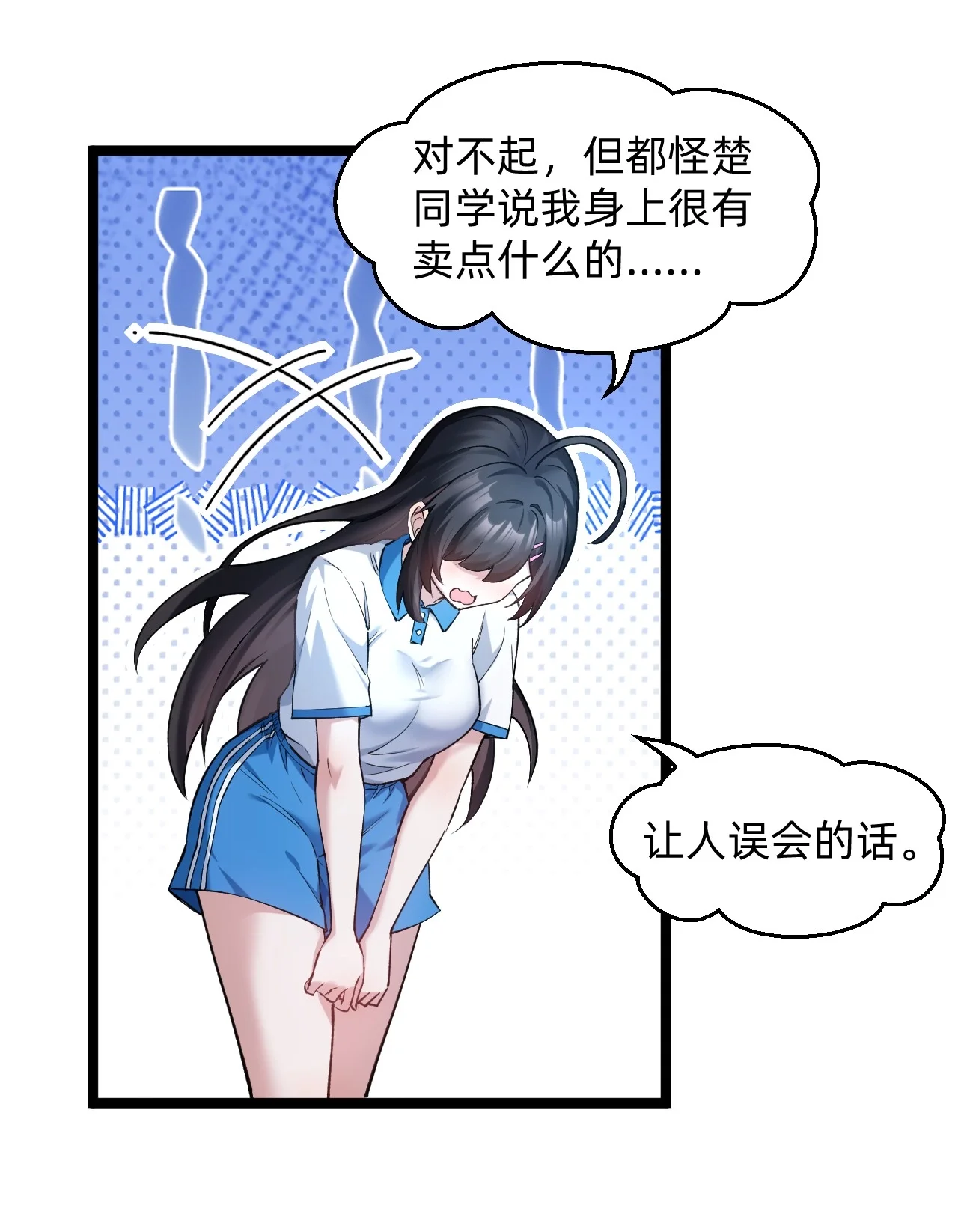 10 友谊之握达成？！ 第7页