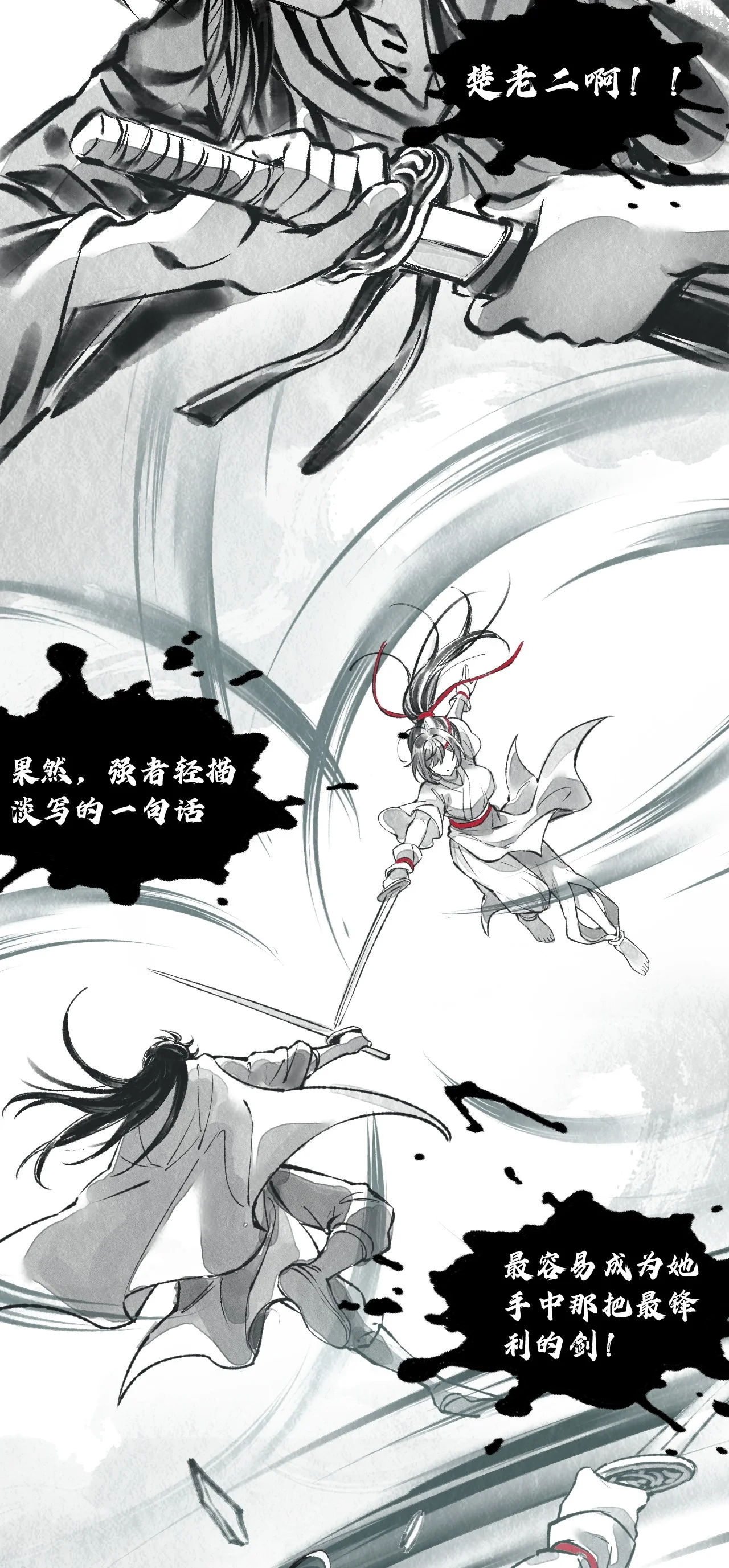10 友谊之握达成？！ 第13页