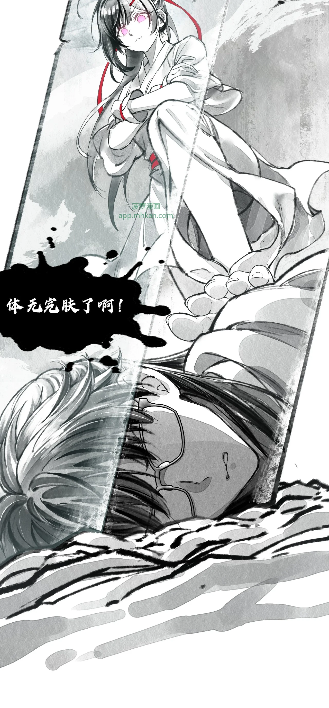10 友谊之握达成？！ 第15页