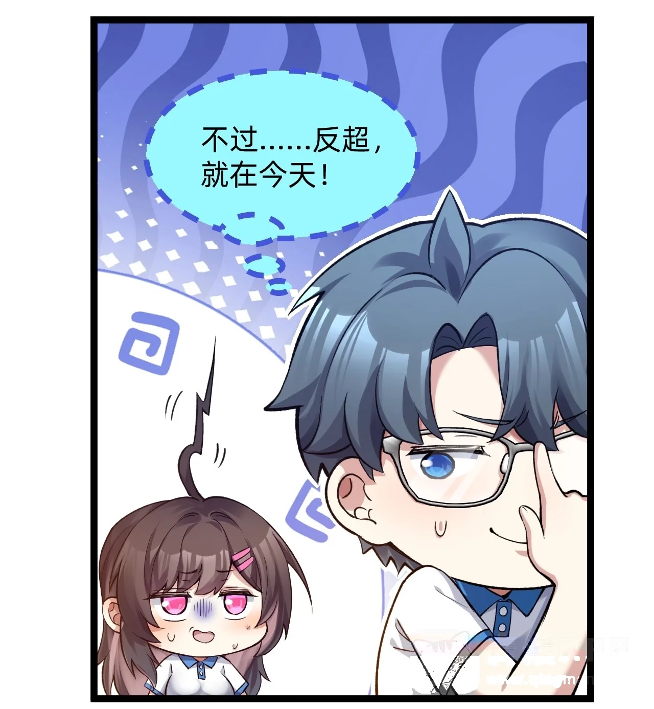 10 友谊之握达成？！ 第16页