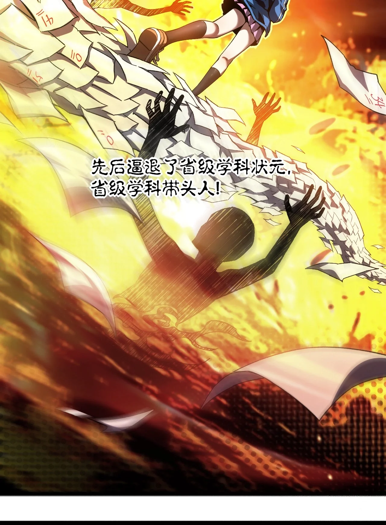 10 友谊之握达成？！ 第29页