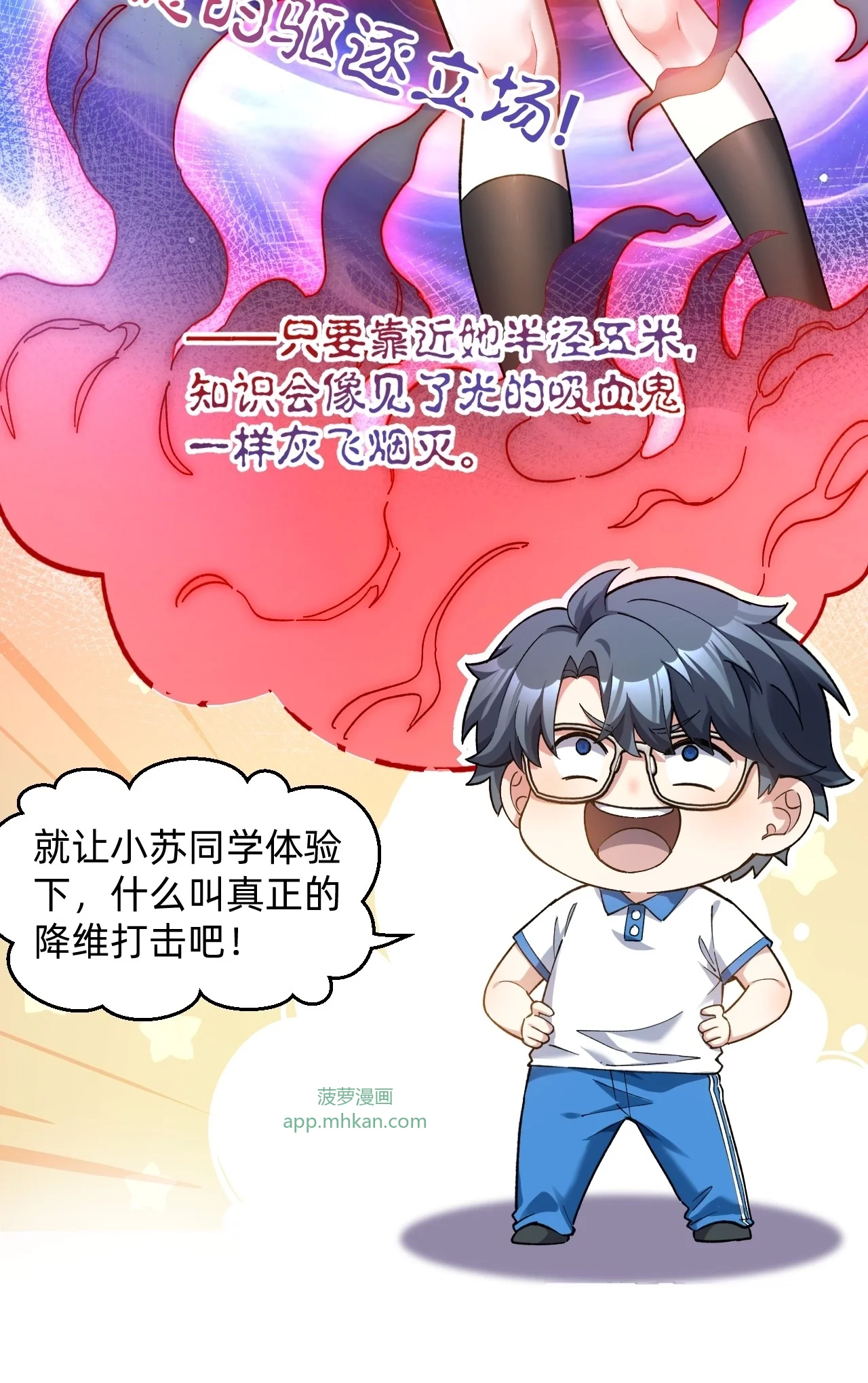 10 友谊之握达成？！ 第31页