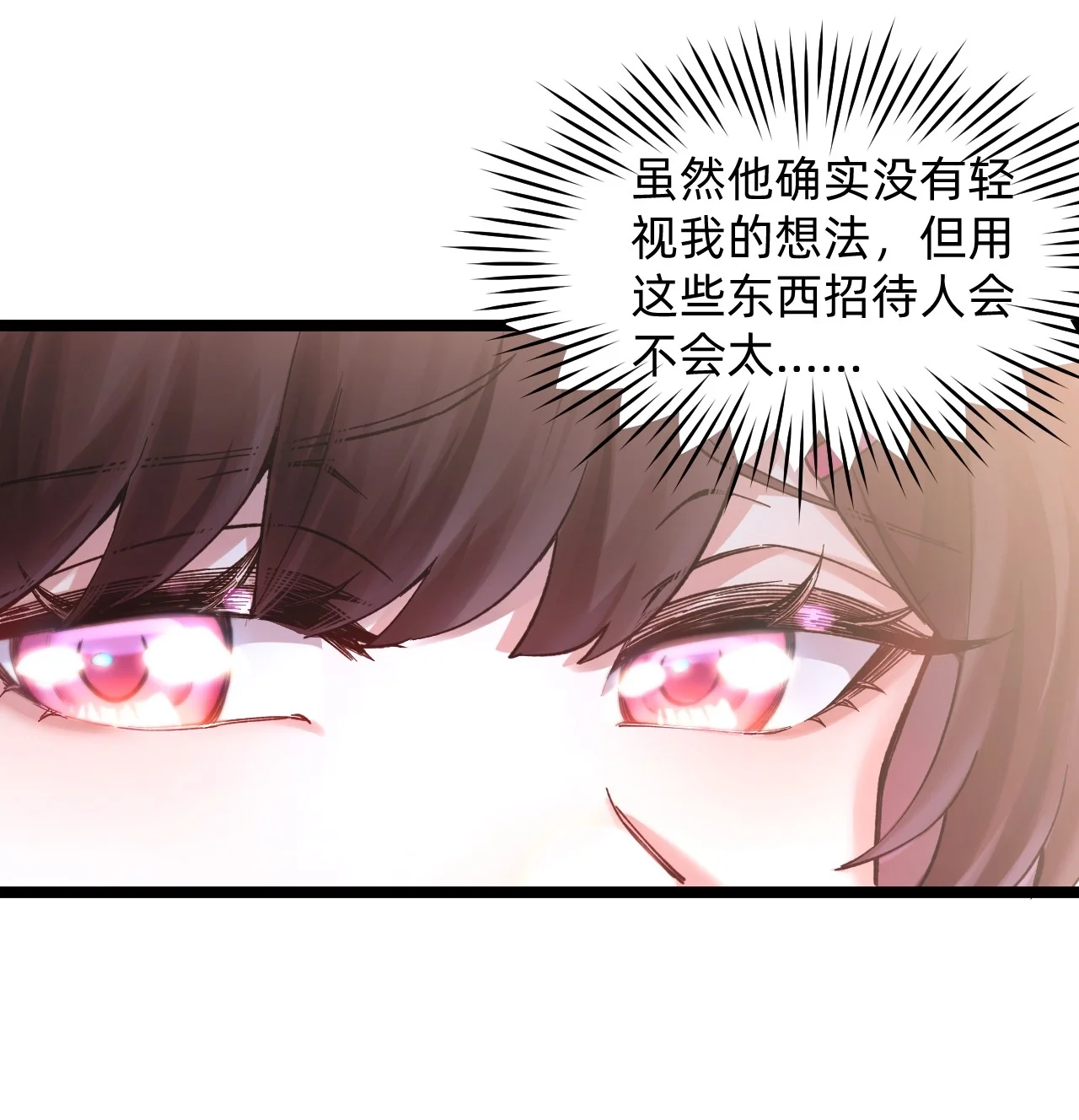 10 友谊之握达成？！ 第33页