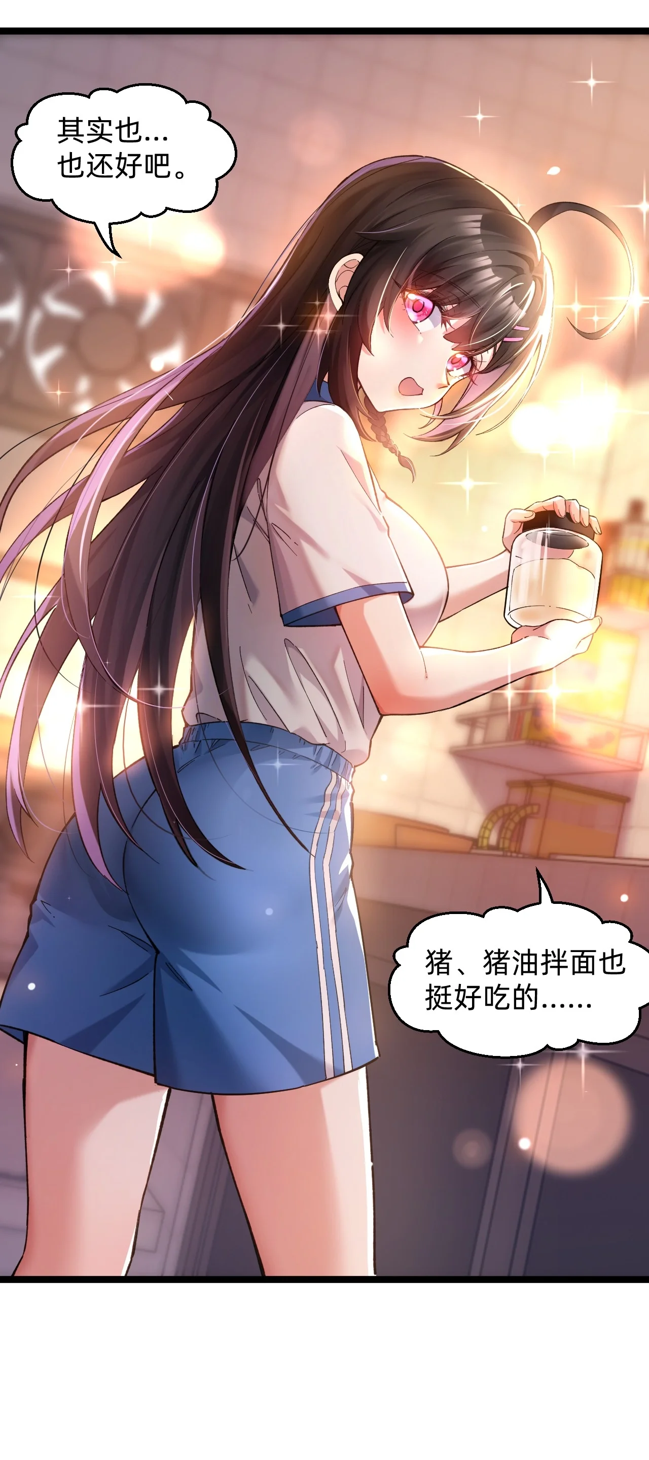10 友谊之握达成？！ 第35页