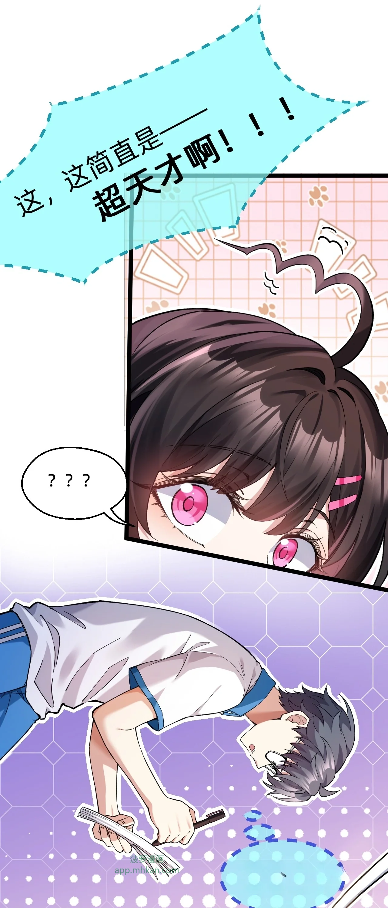 10 友谊之握达成？！ 第36页